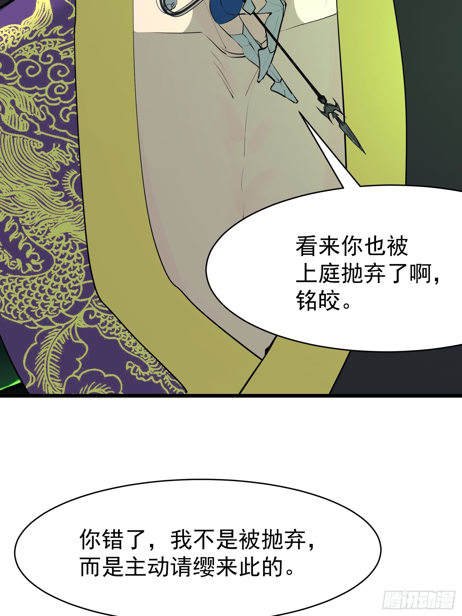 73 大帝降临(1/2)-第73话