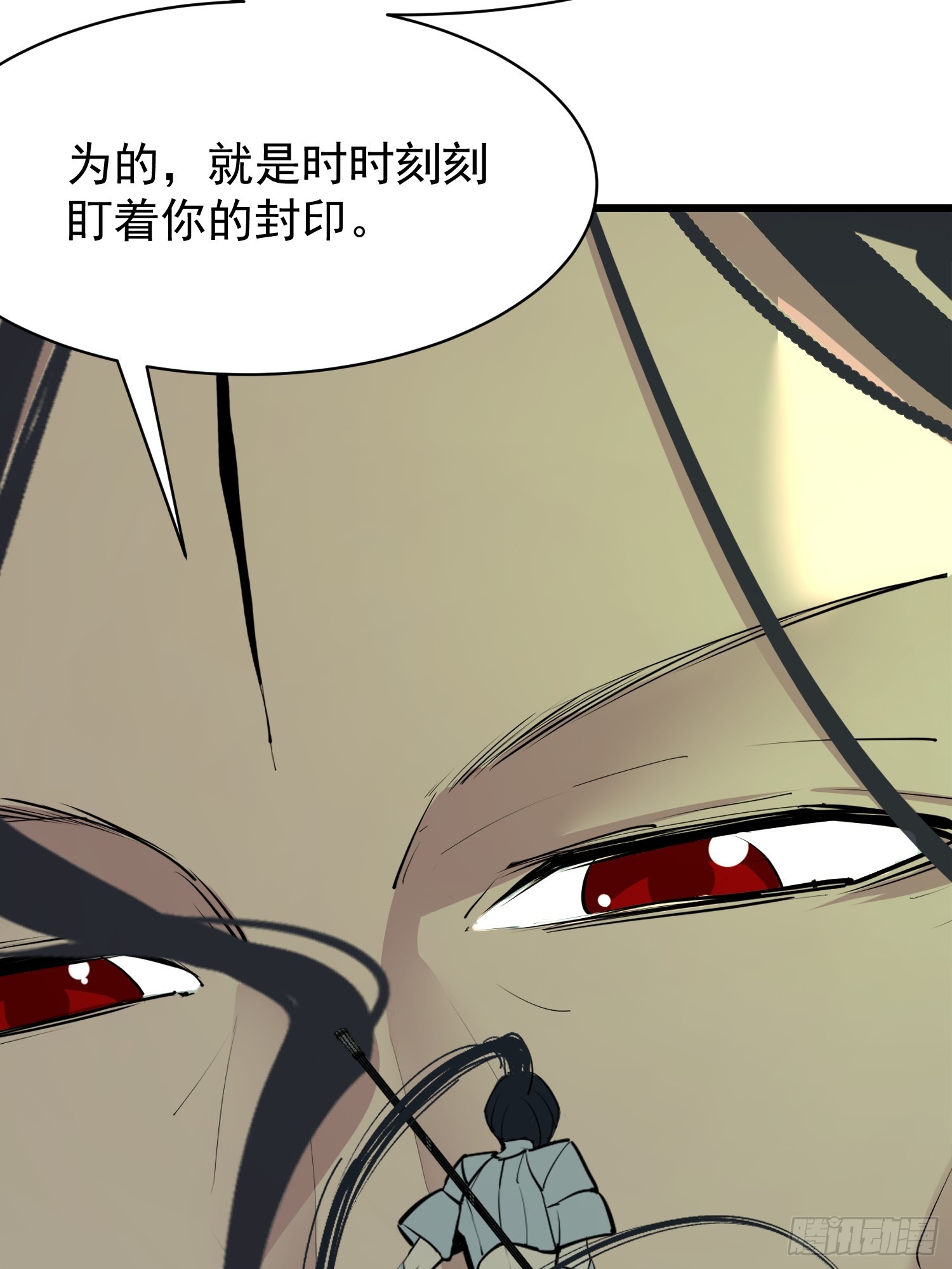 73 大帝降临(1/2)-第73话