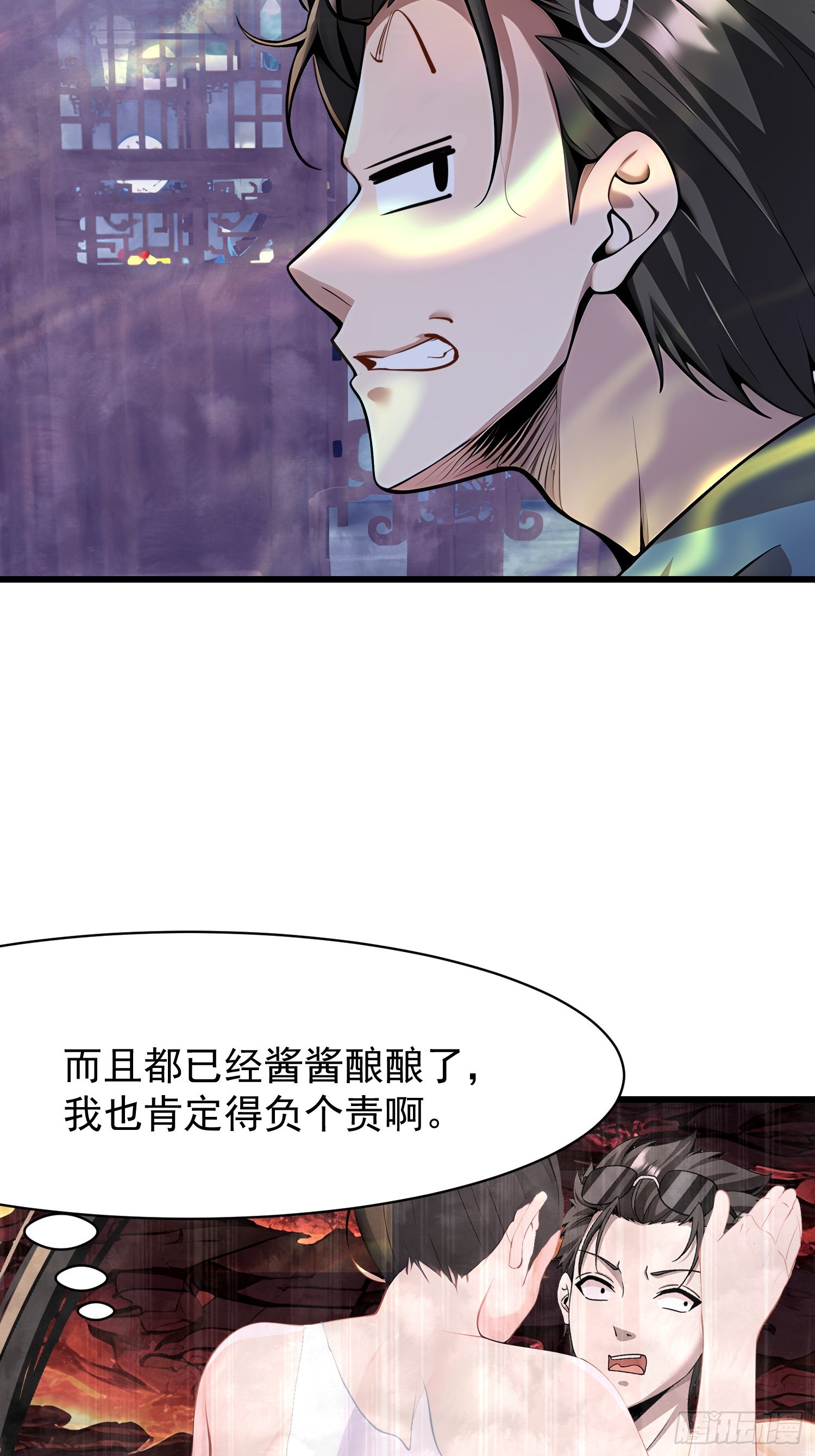 73 大帝降临(1/2)-第73话