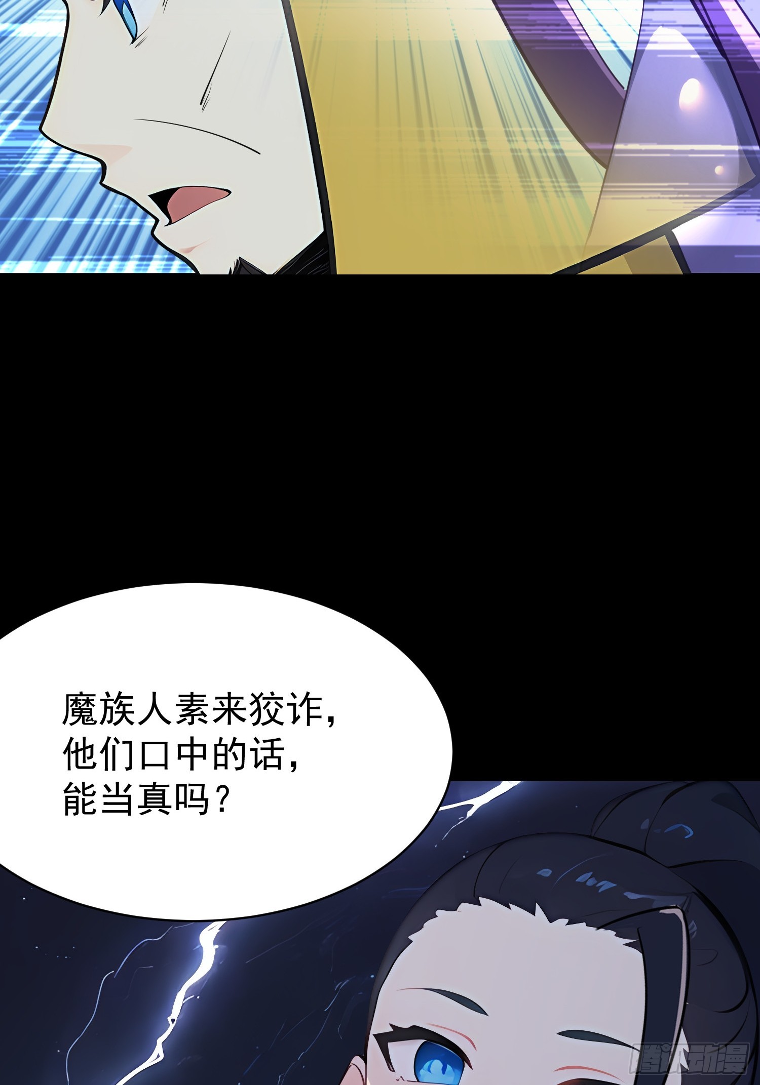 75 大战真像(1/2)-第75话