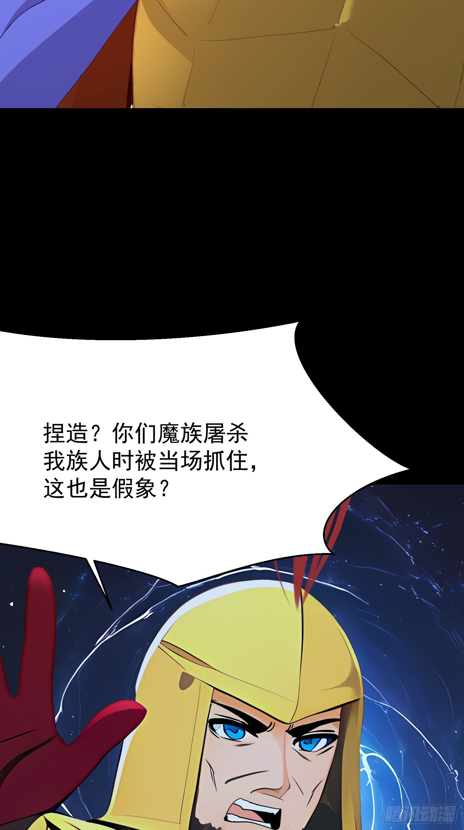 75 大战真像(1/2)-第75话