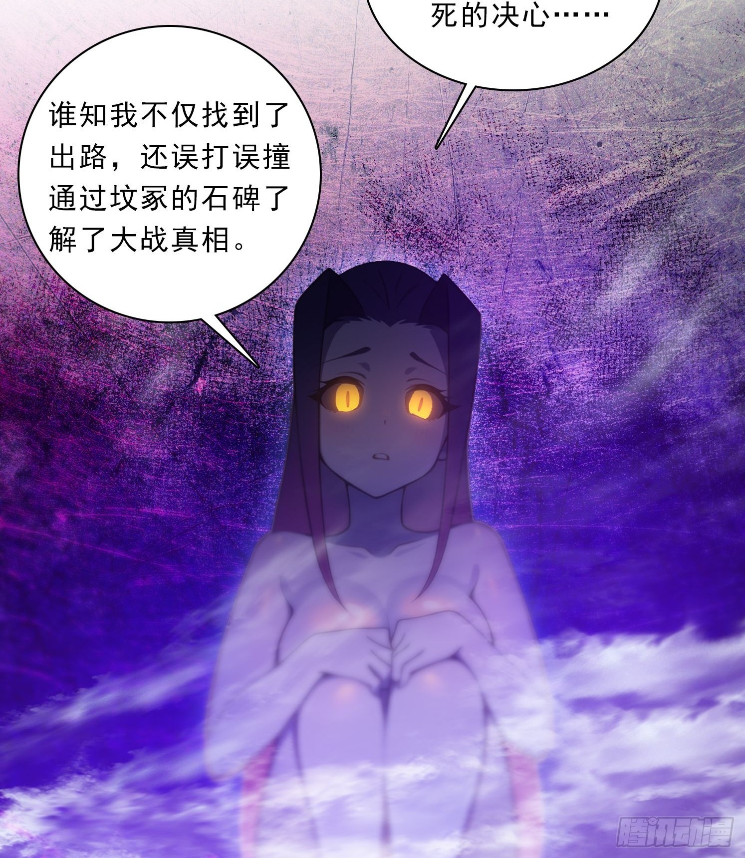 79 没想过要跑-第79话