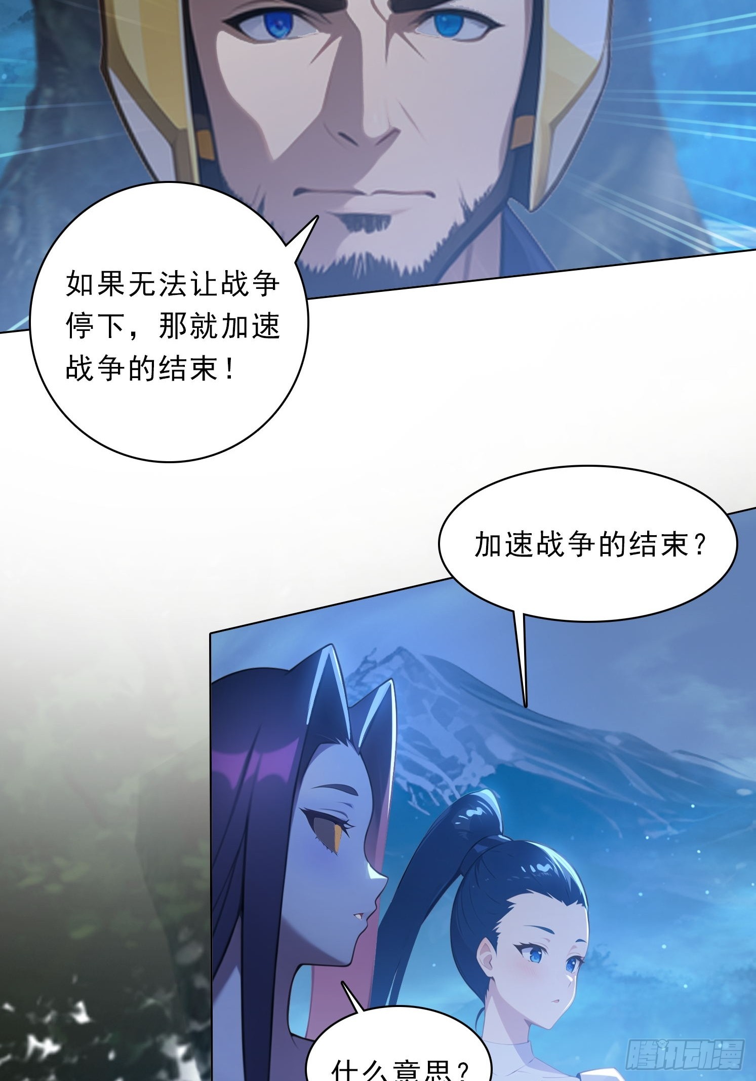 79 没想过要跑-第79话