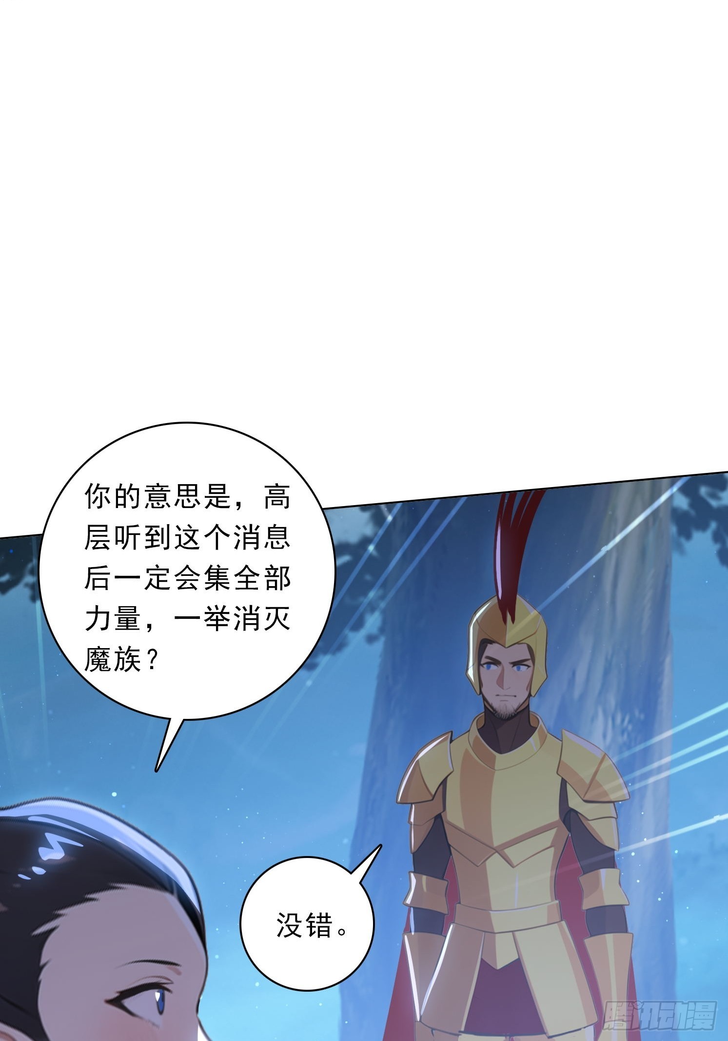 79 没想过要跑-第79话
