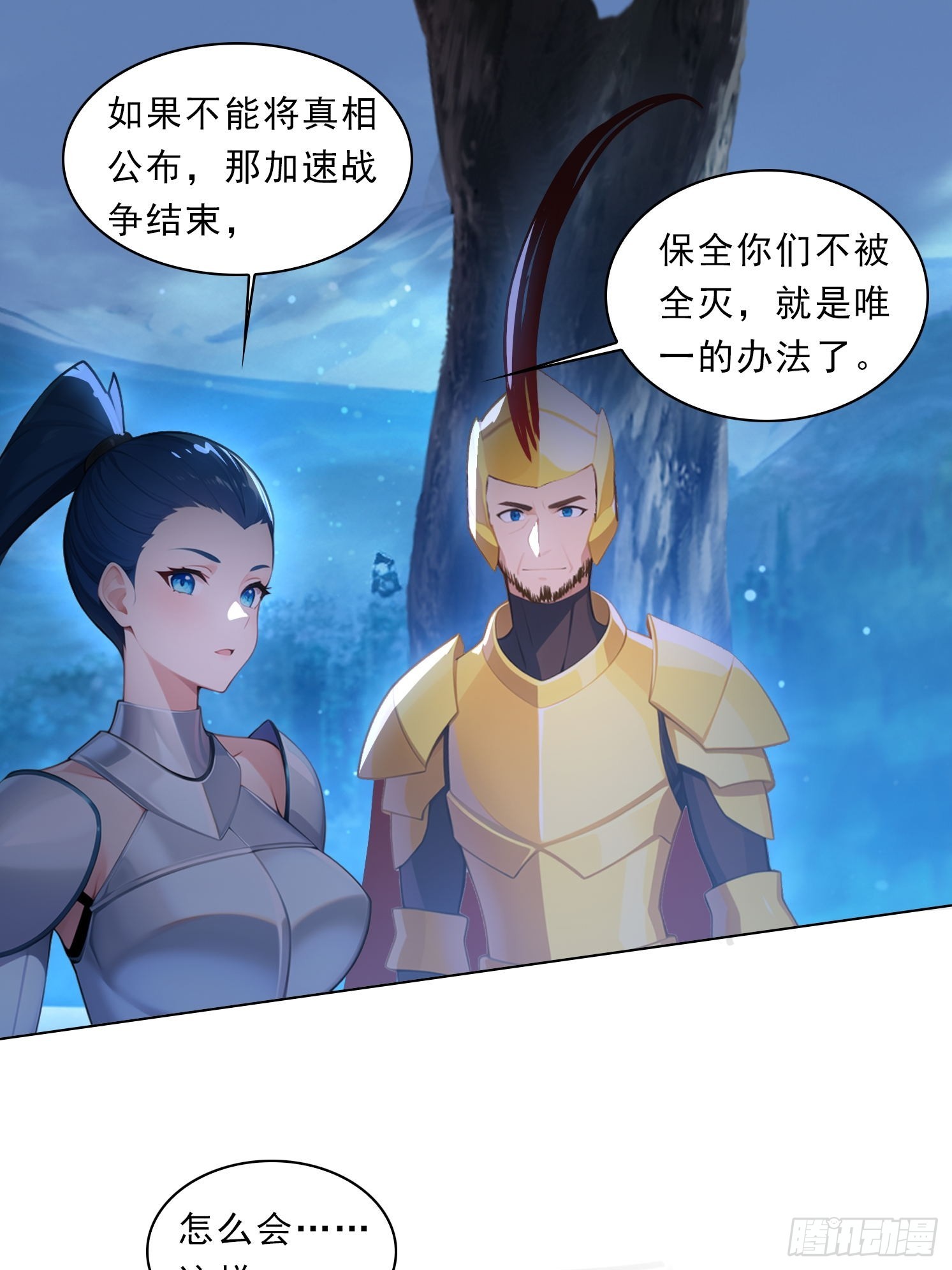 79 没想过要跑-第79话