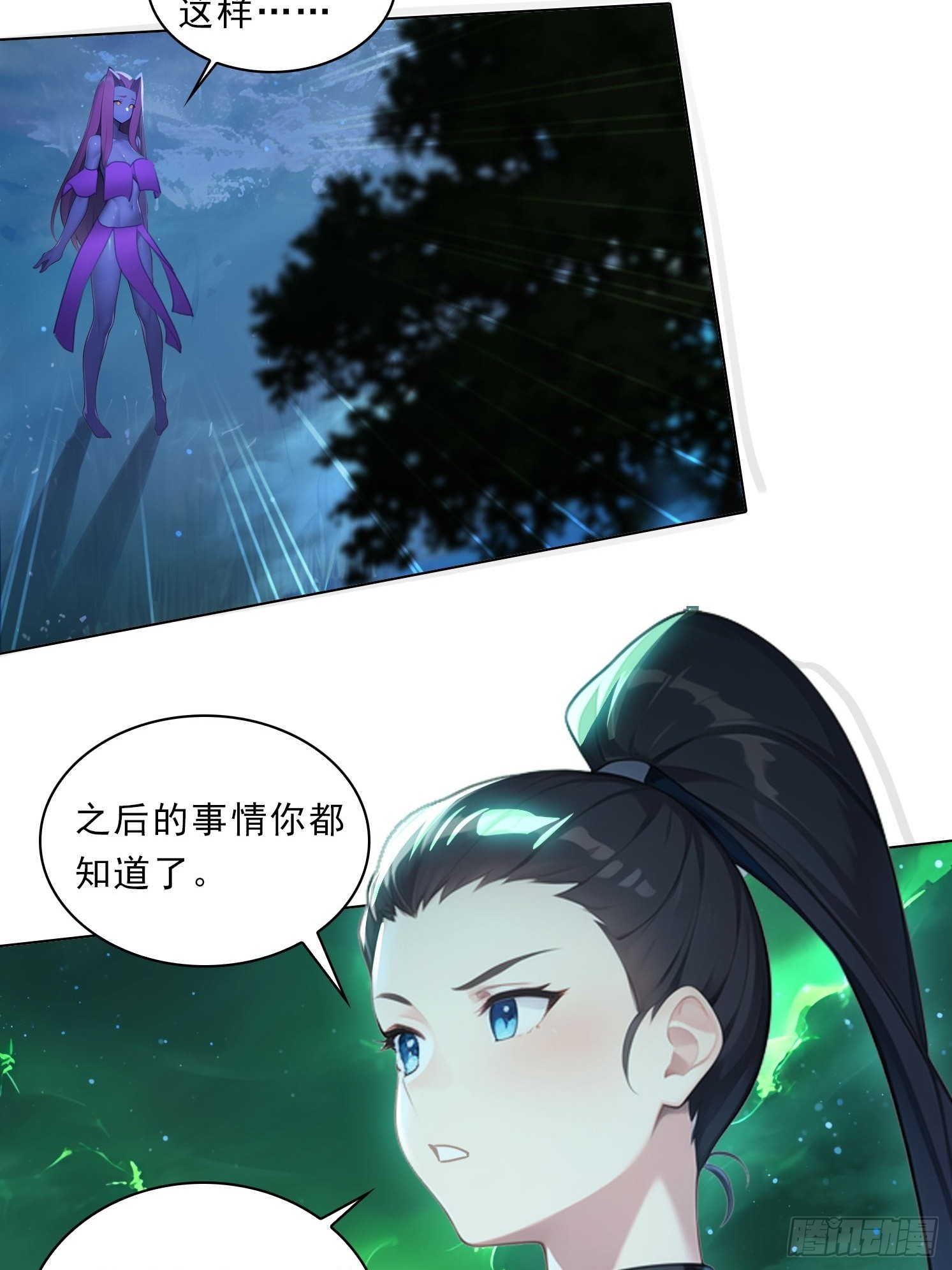 79 没想过要跑-第79话