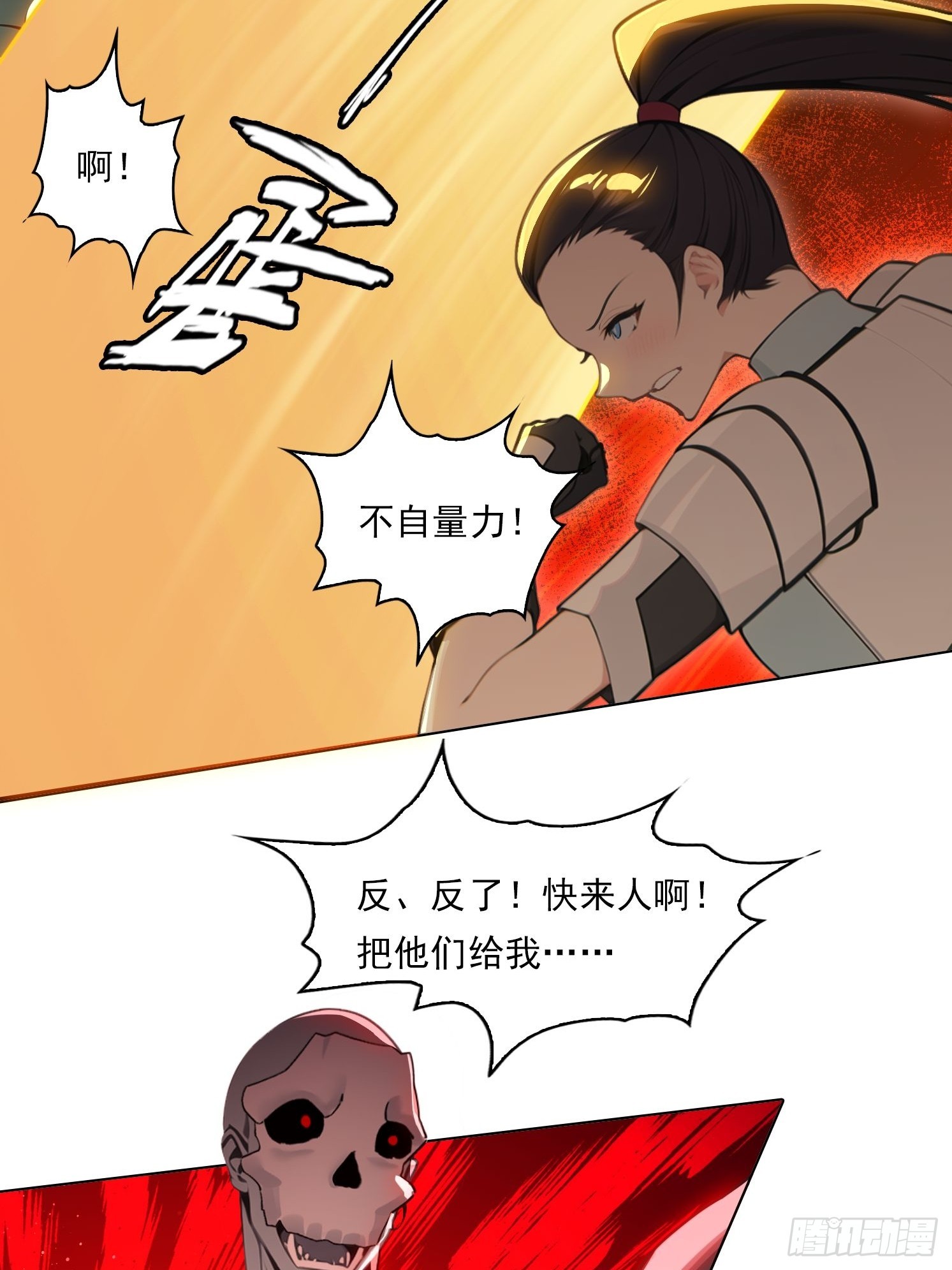 79 没想过要跑-第79话