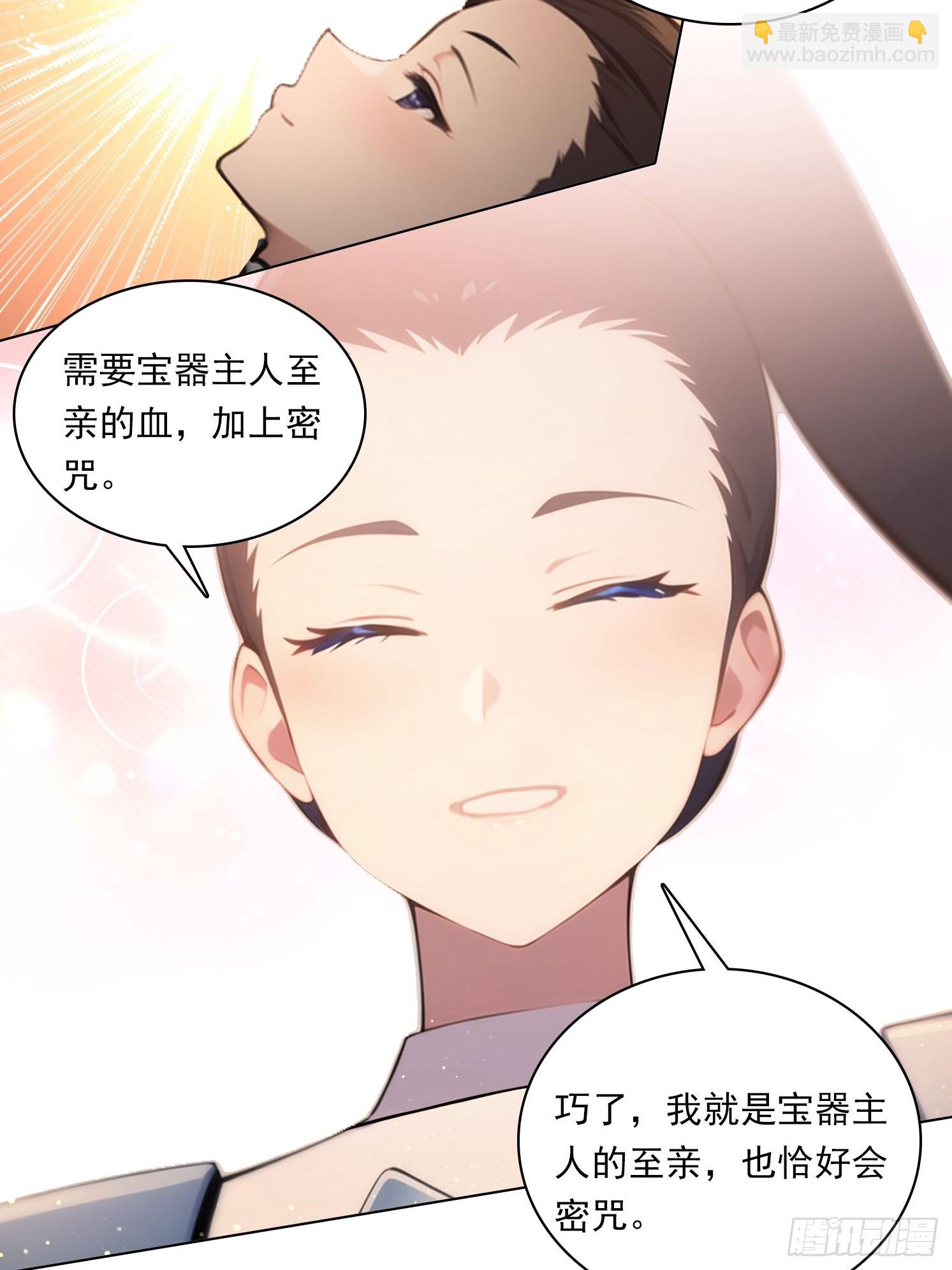 81话 仙族？-第81话
