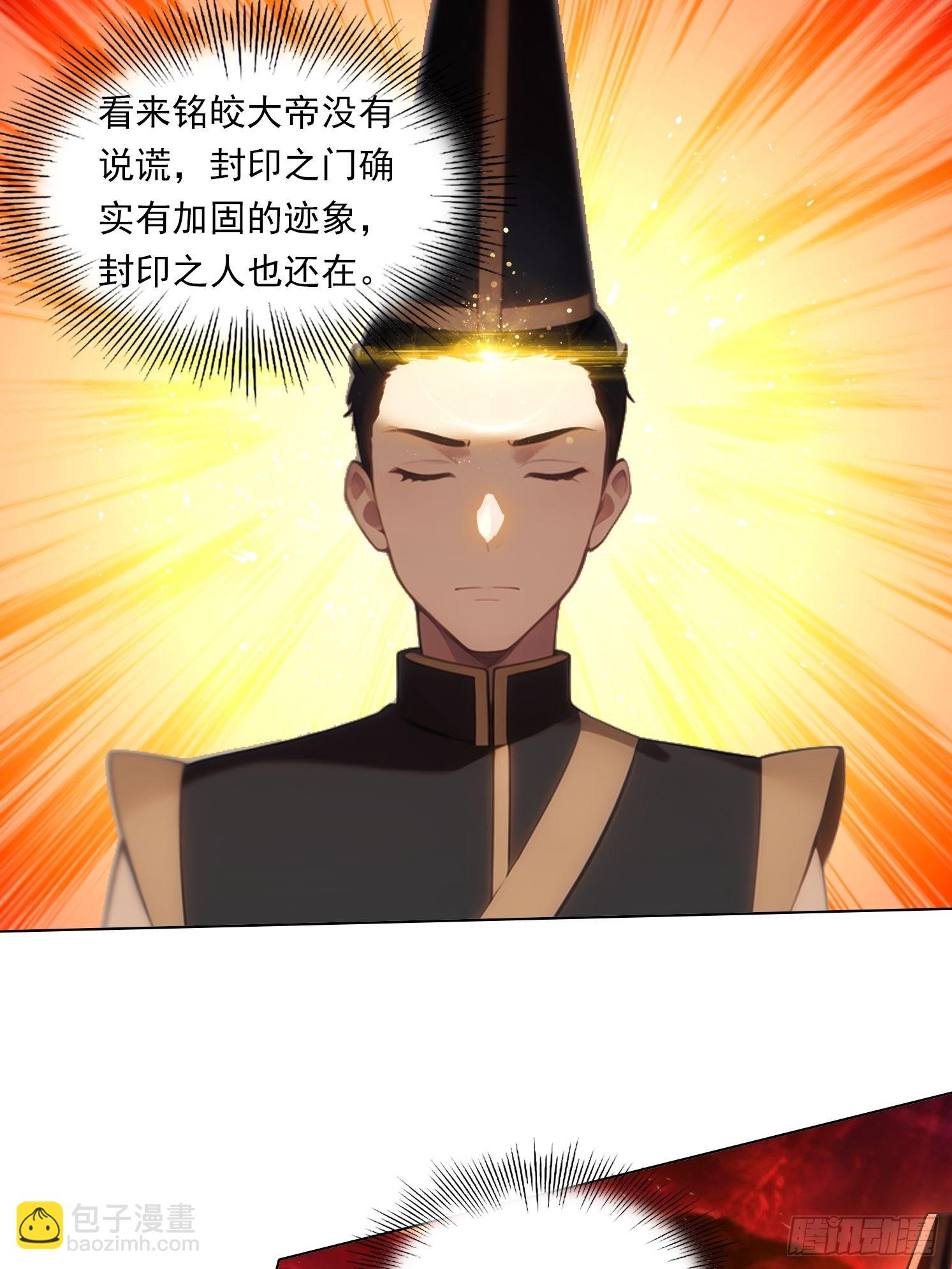 81话 仙族？-第81话