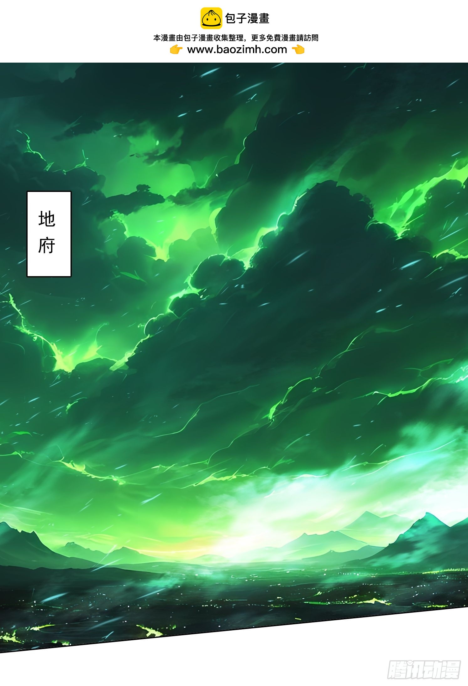 81话 仙族？-第81话