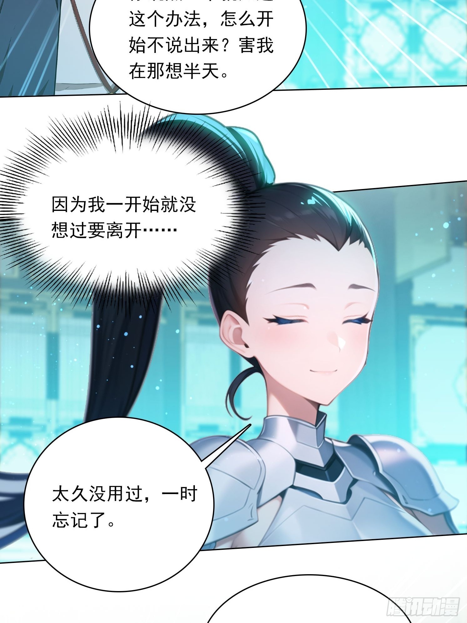 81话 仙族？-第81话