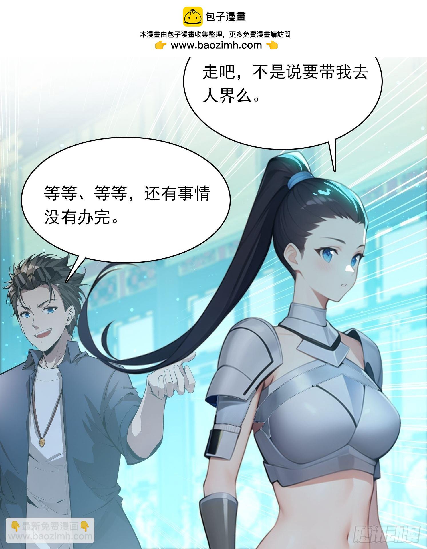 81话 仙族？-第81话