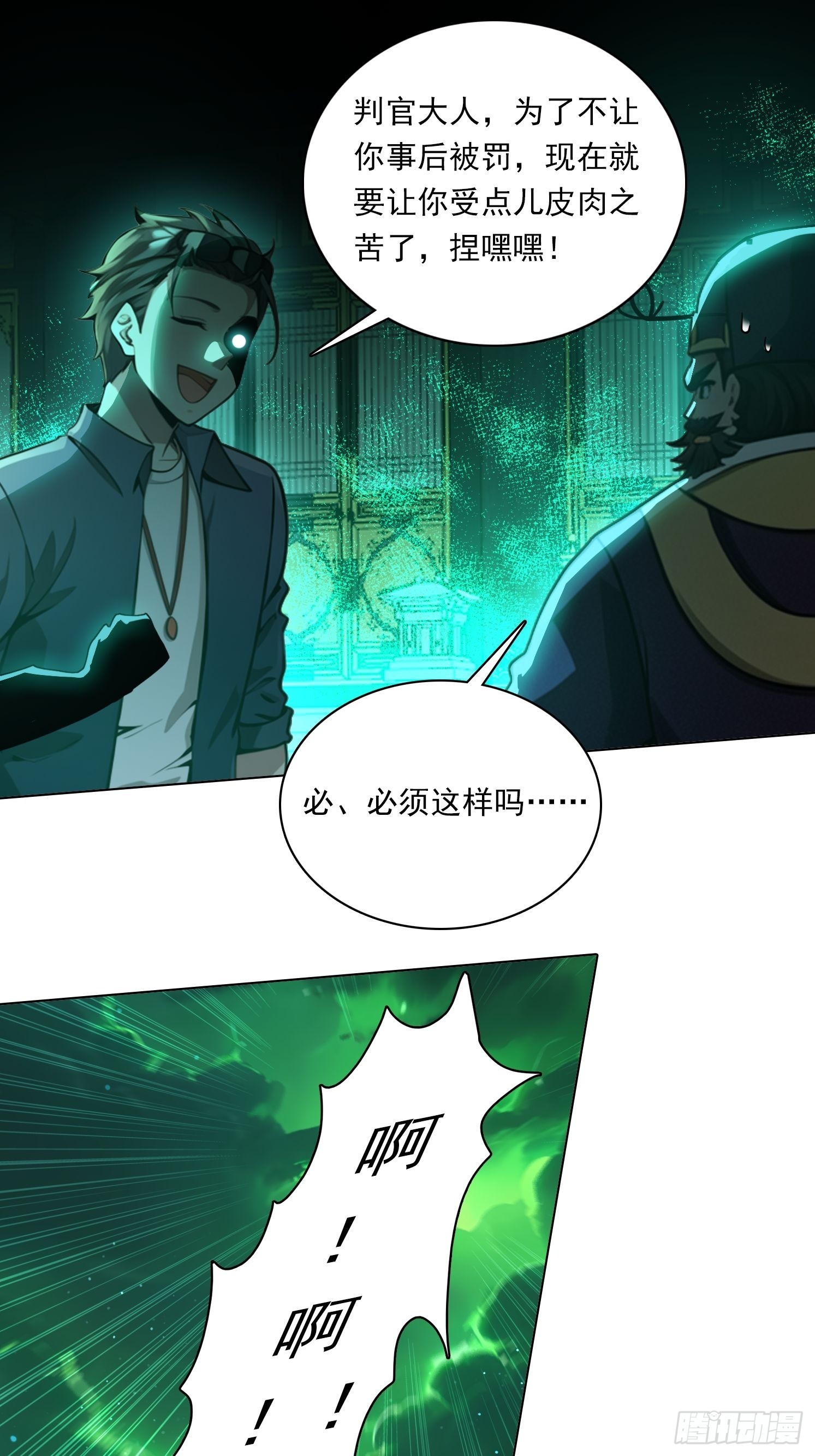 81话 仙族？-第81话