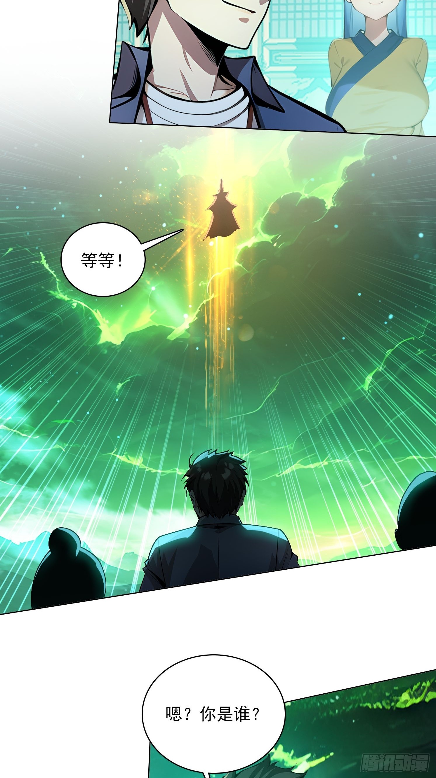 81话 仙族？-第81话