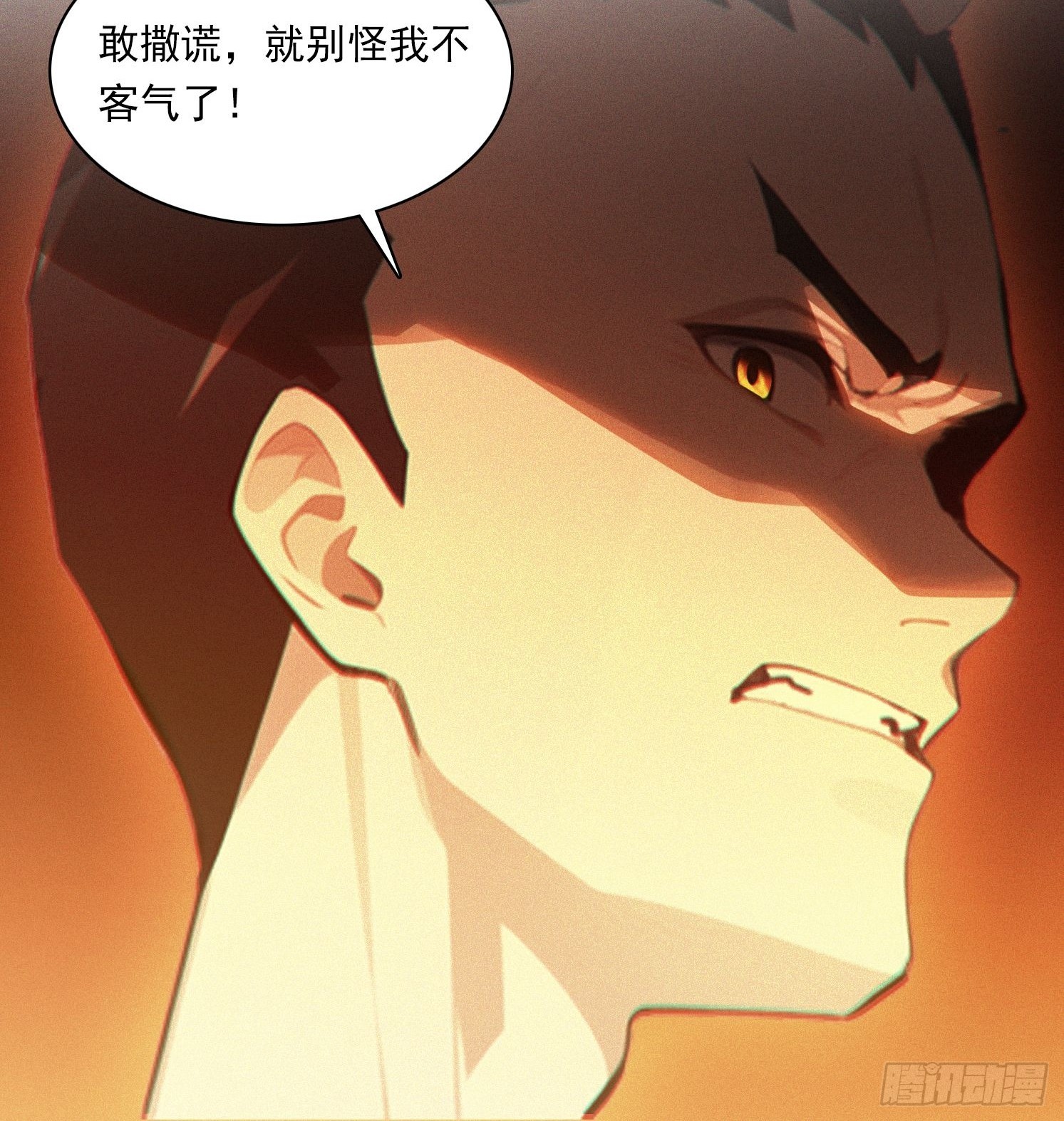 81话 仙族？-第81话