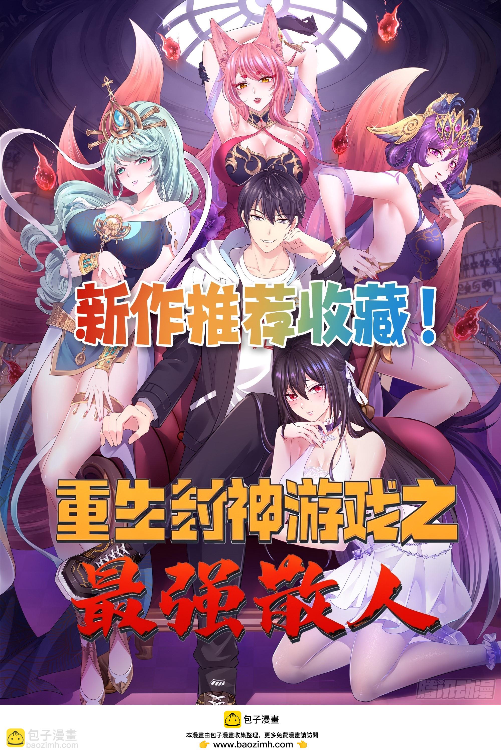 81话 仙族？-第81话