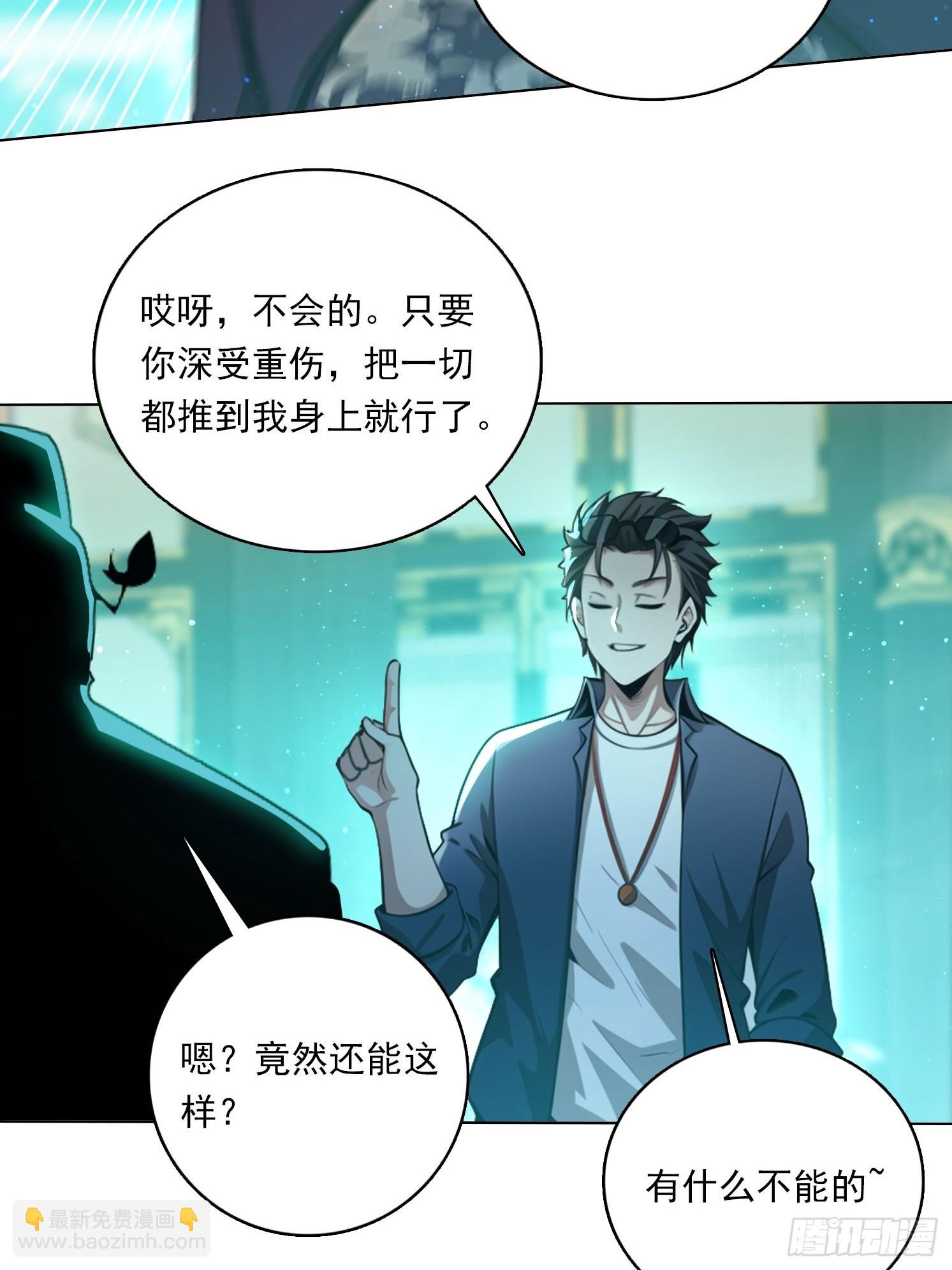 81话 仙族？-第81话