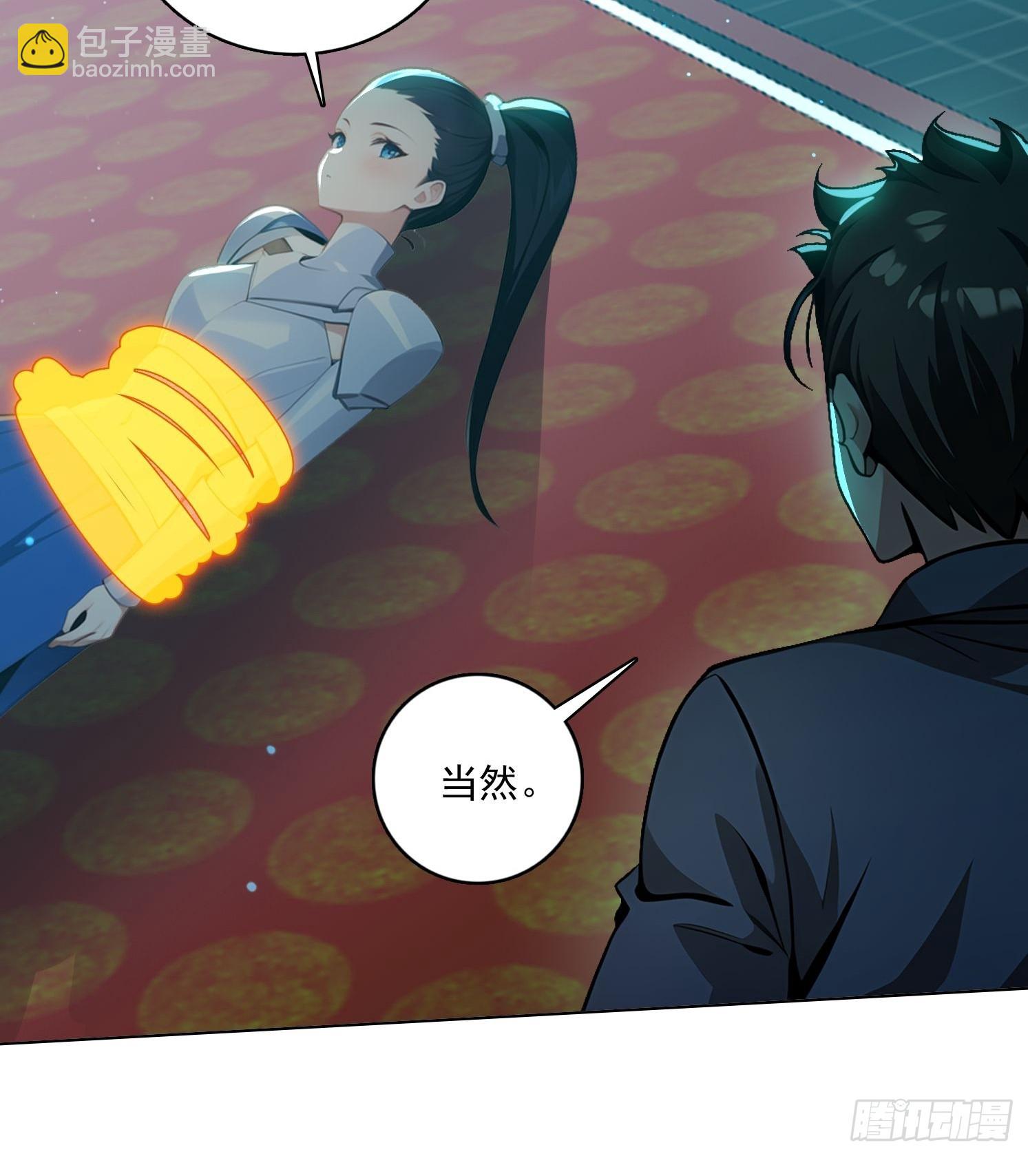 81话 仙族？-第81话
