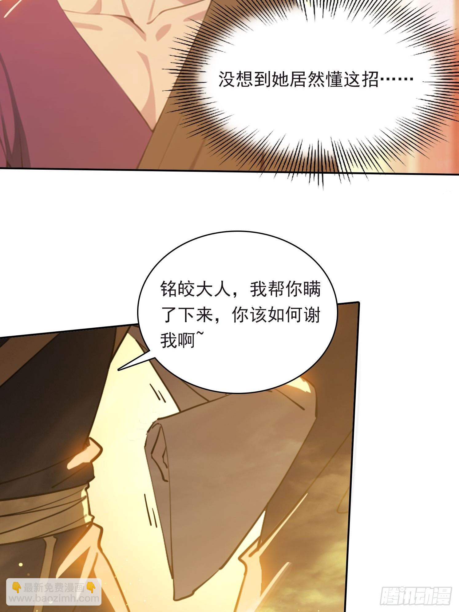 83 房间怎么安排-第83话