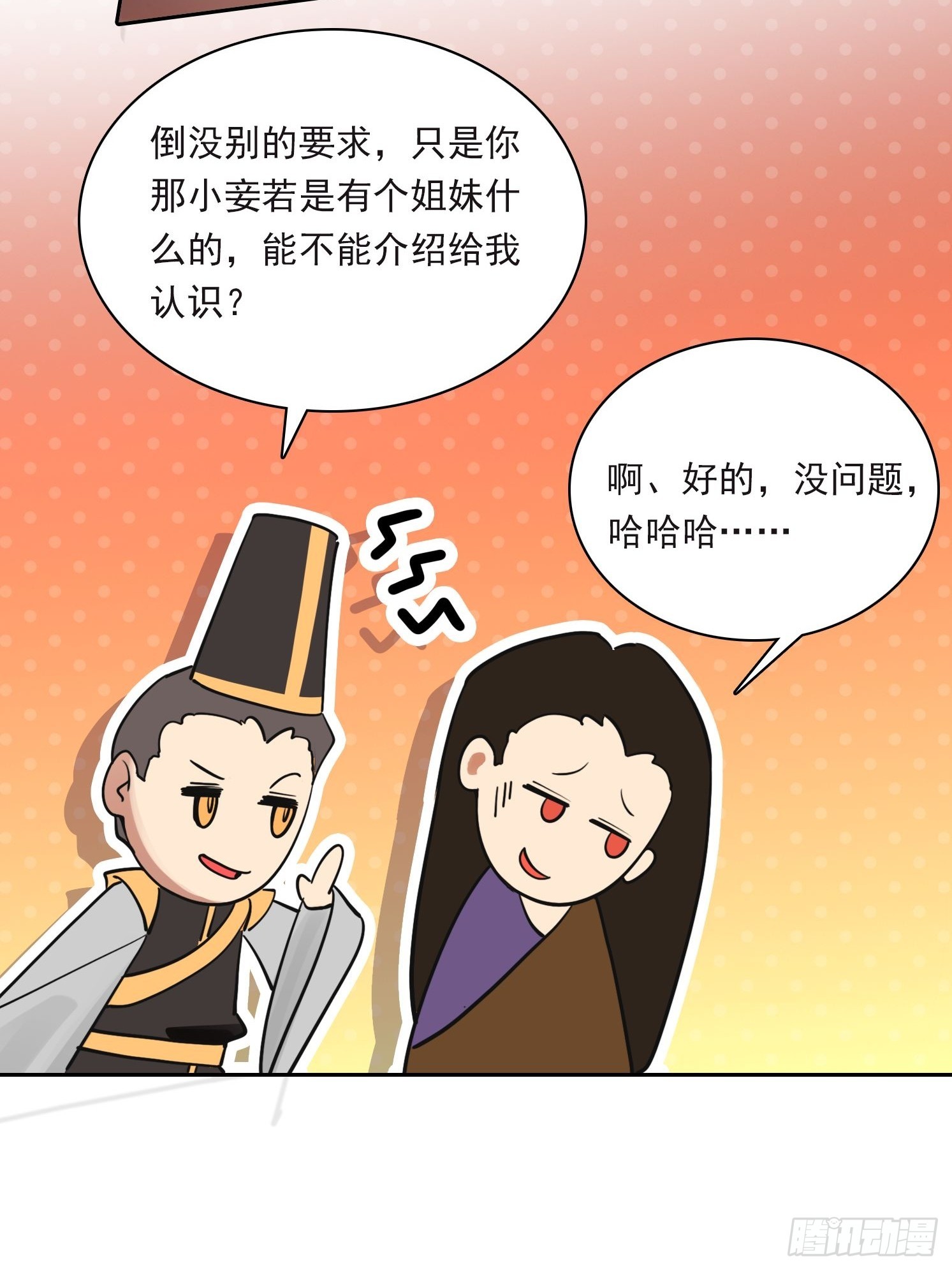 83 房间怎么安排-第83话