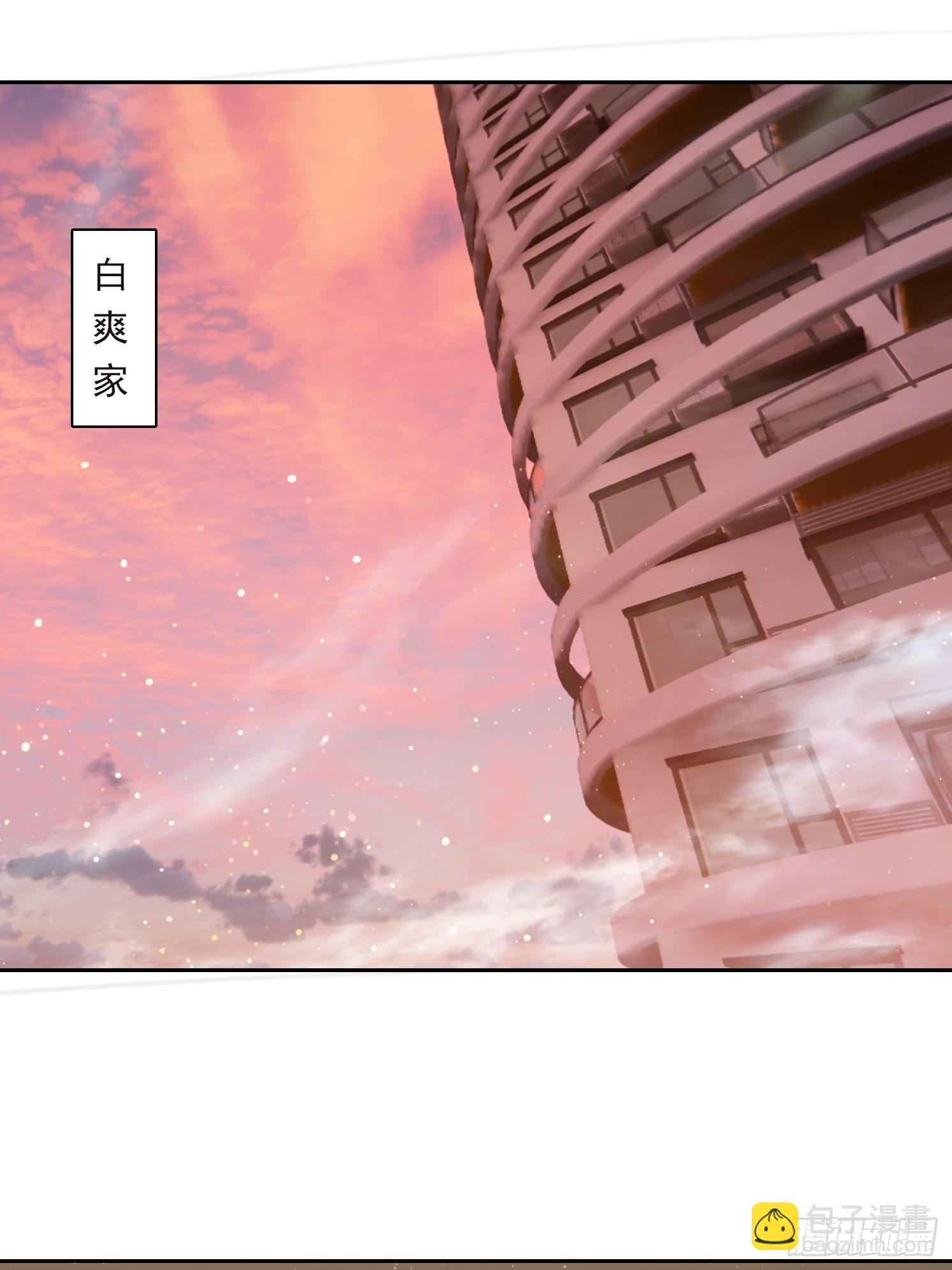 83 房间怎么安排-第83话