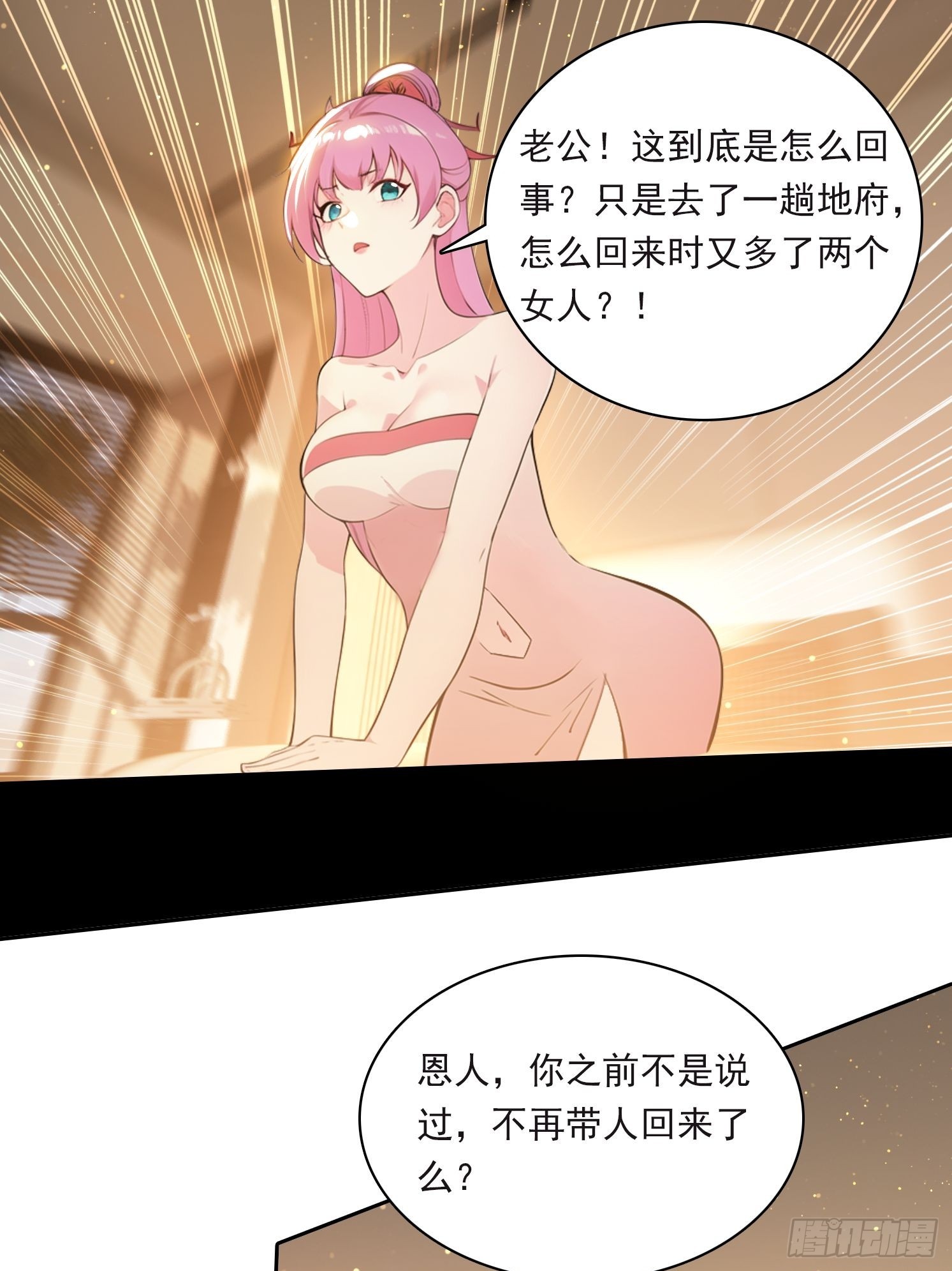 83 房间怎么安排-第83话