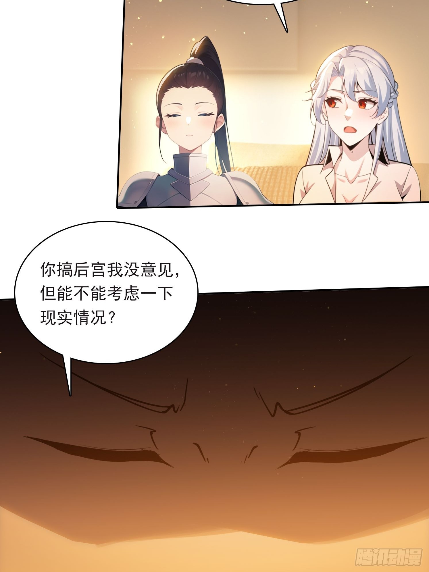 83 房间怎么安排-第83话