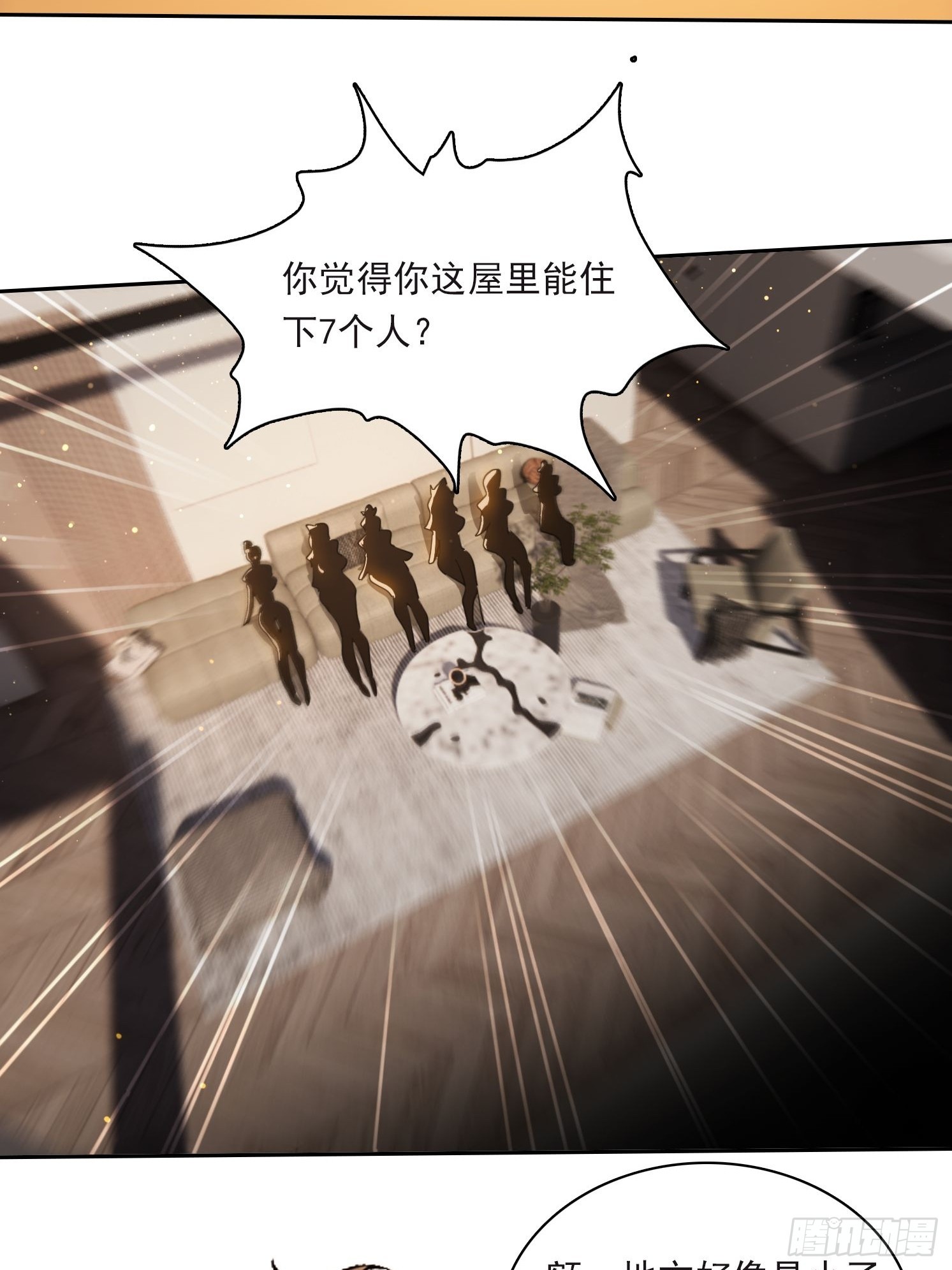83 房间怎么安排-第83话
