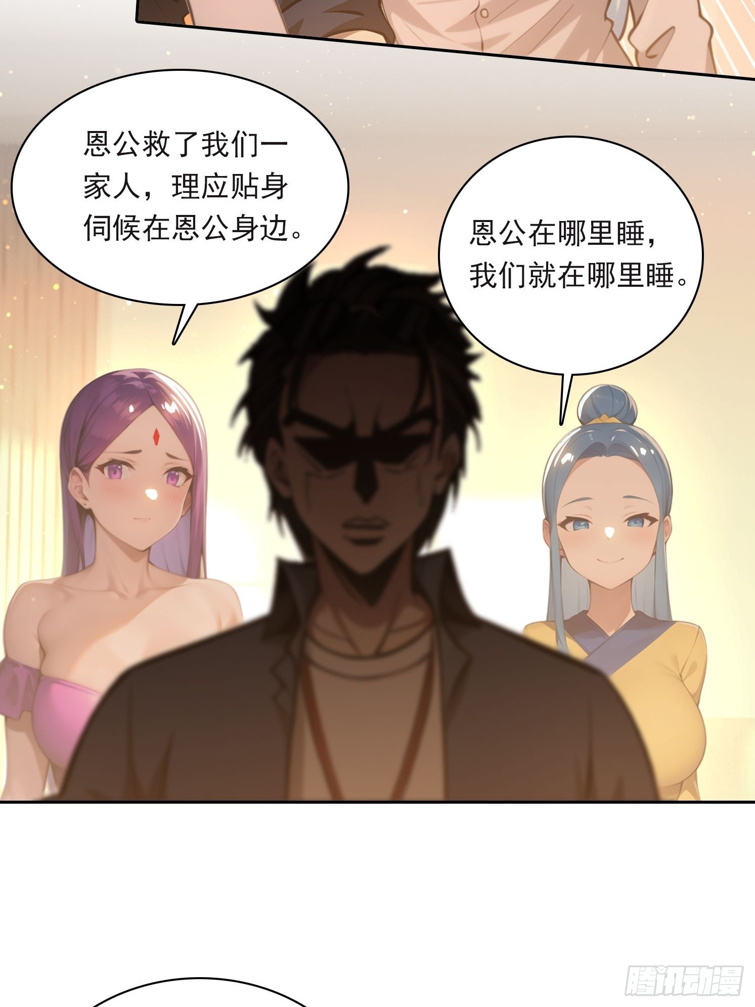 83 房间怎么安排-第83话