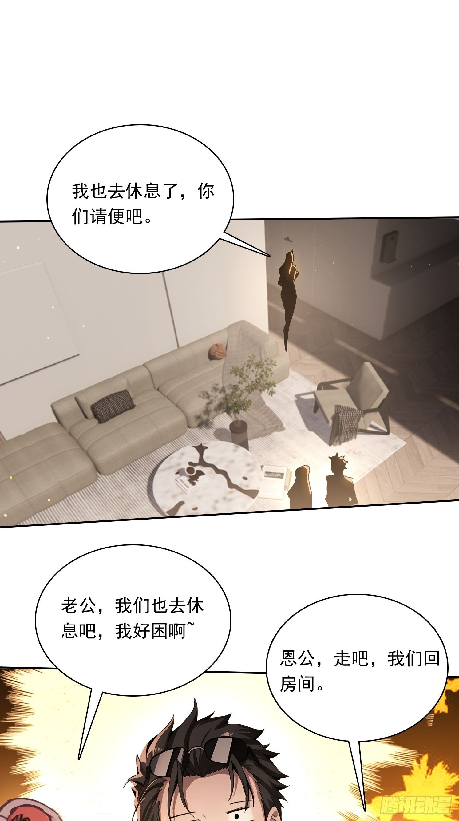 83 房间怎么安排-第83话