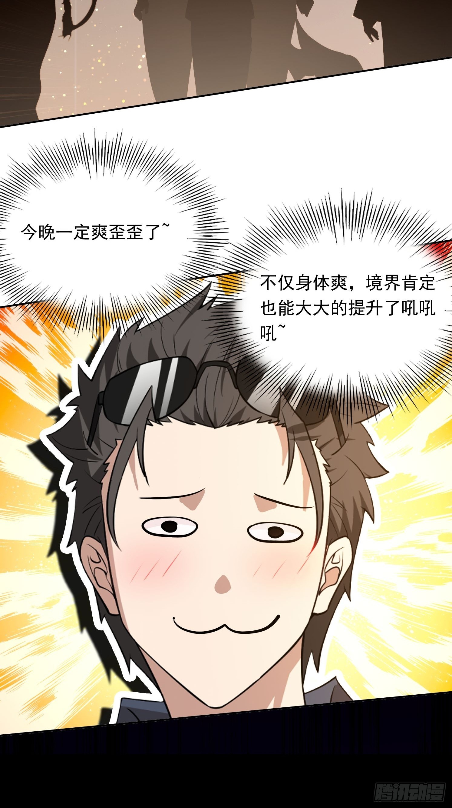 83 房间怎么安排-第83话