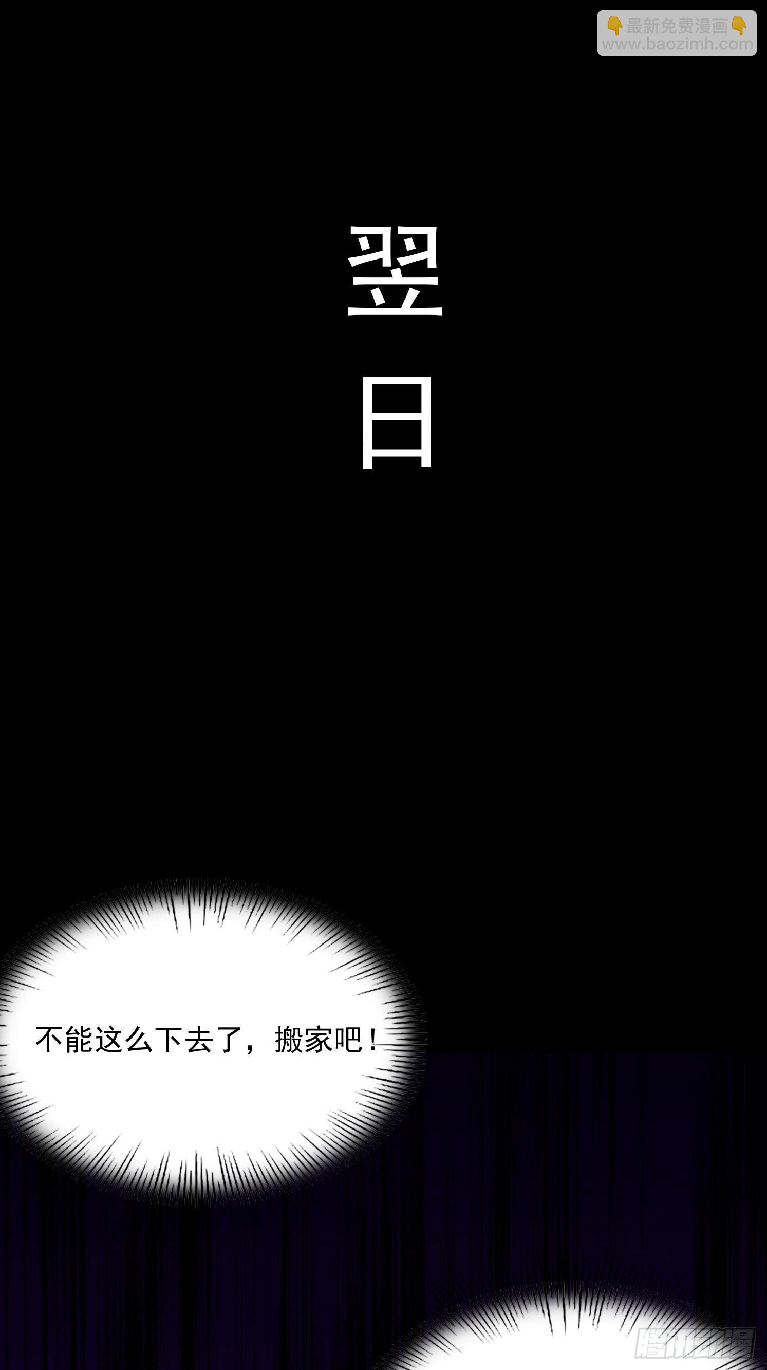 83 房间怎么安排-第83话