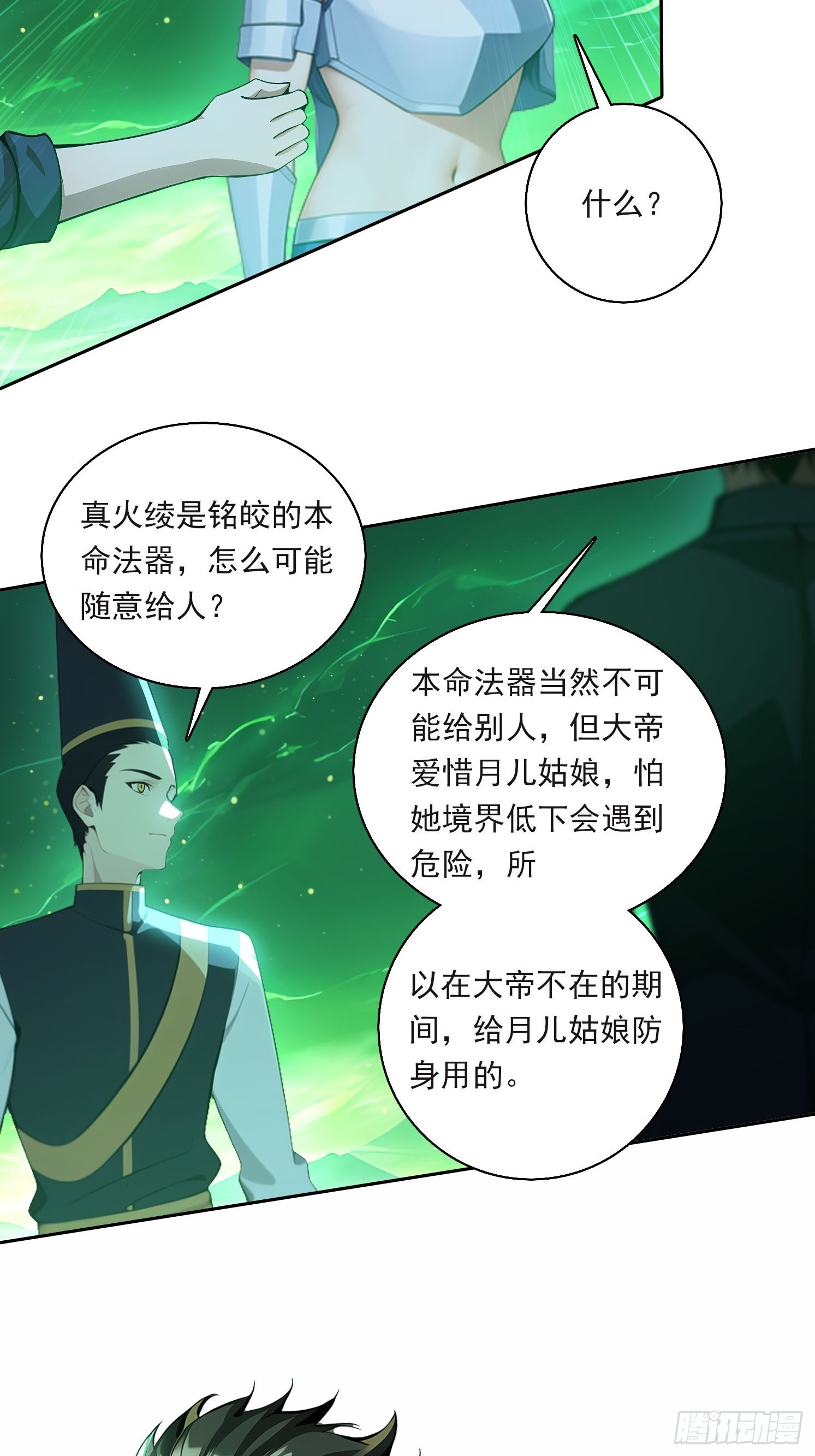 83 房间怎么安排-第83话