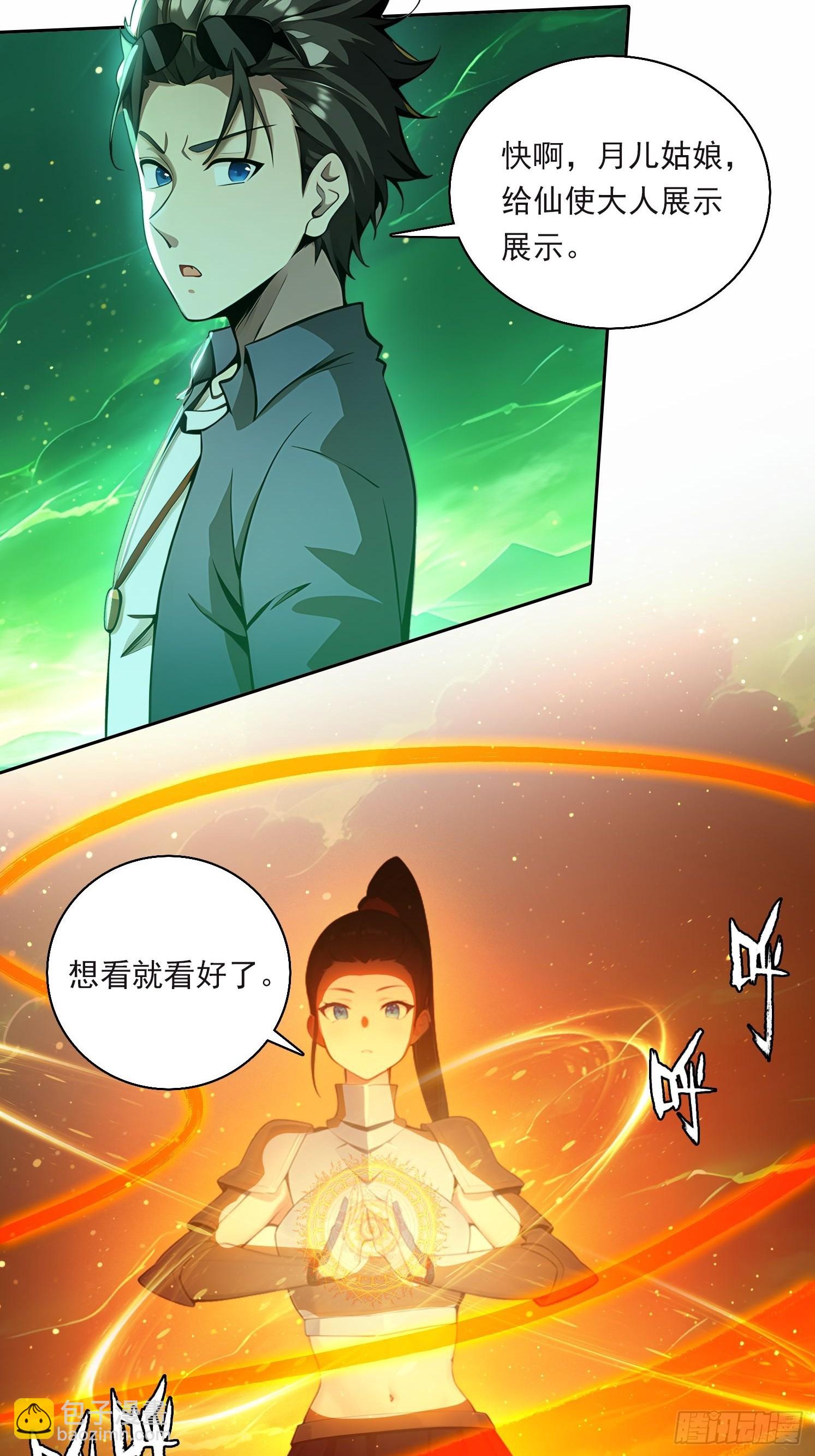 83 房间怎么安排-第83话