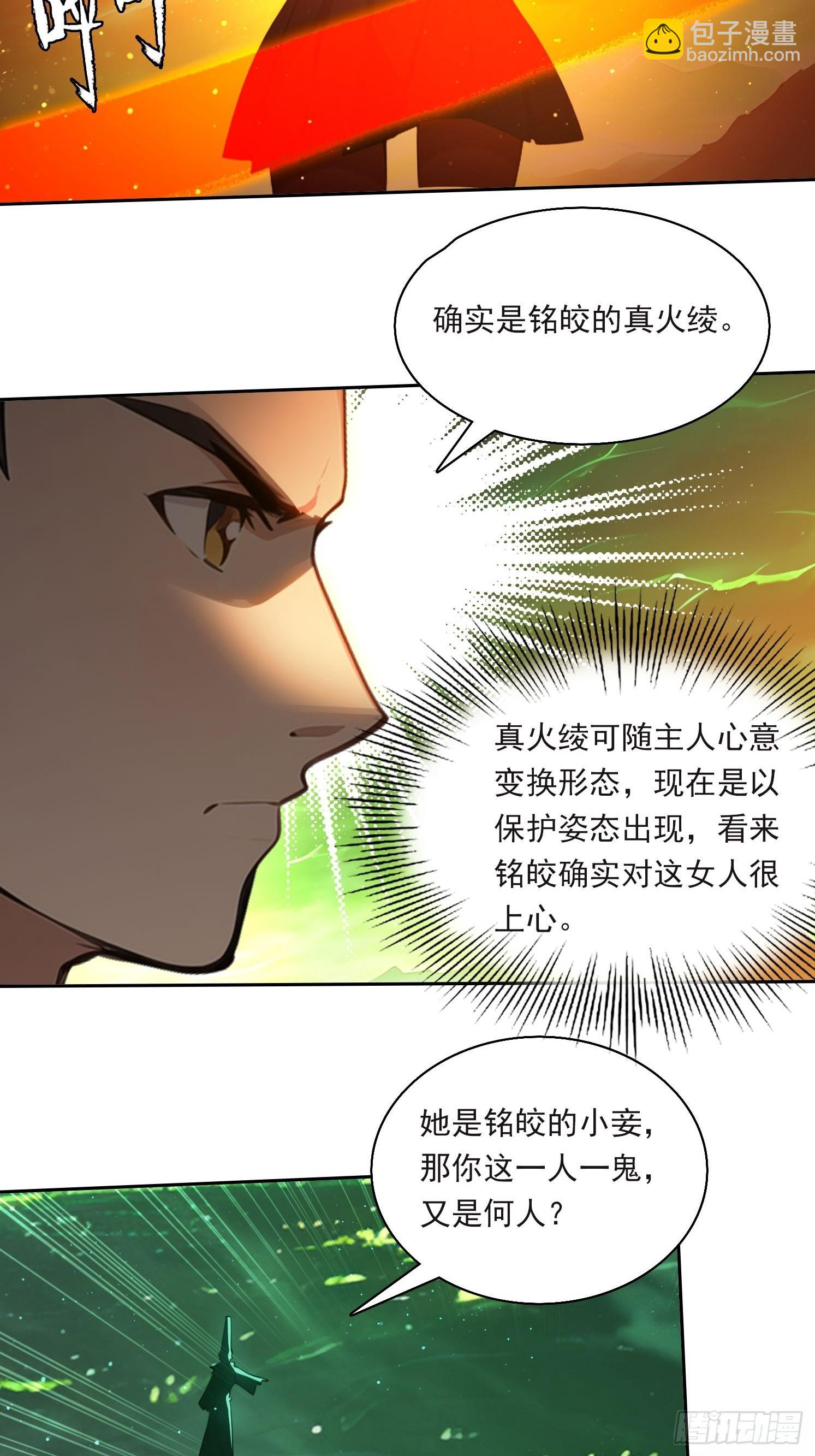 83 房间怎么安排-第83话