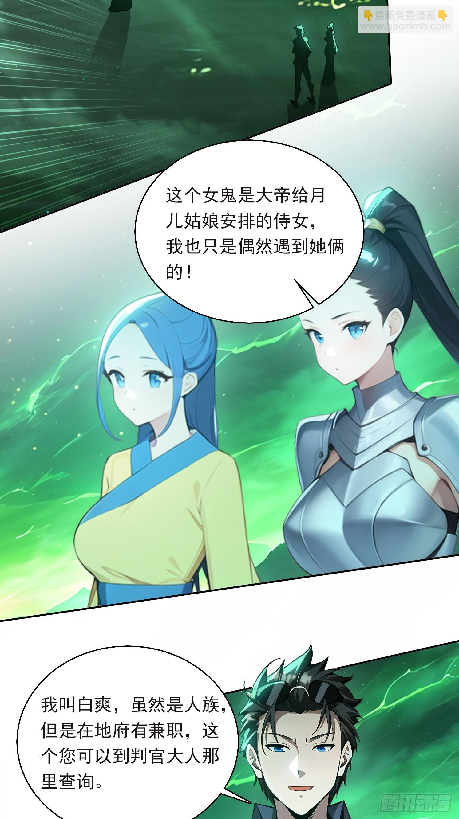 83 房间怎么安排-第83话