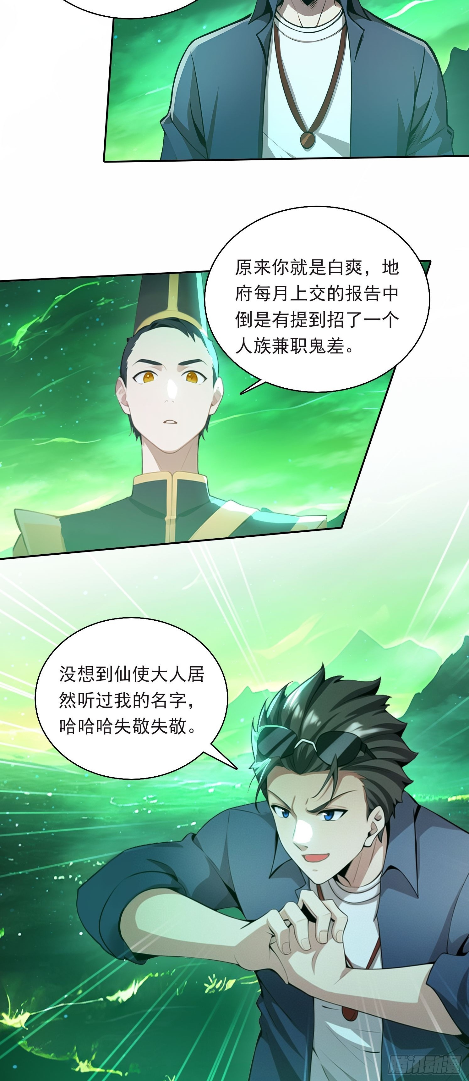 83 房间怎么安排-第83话