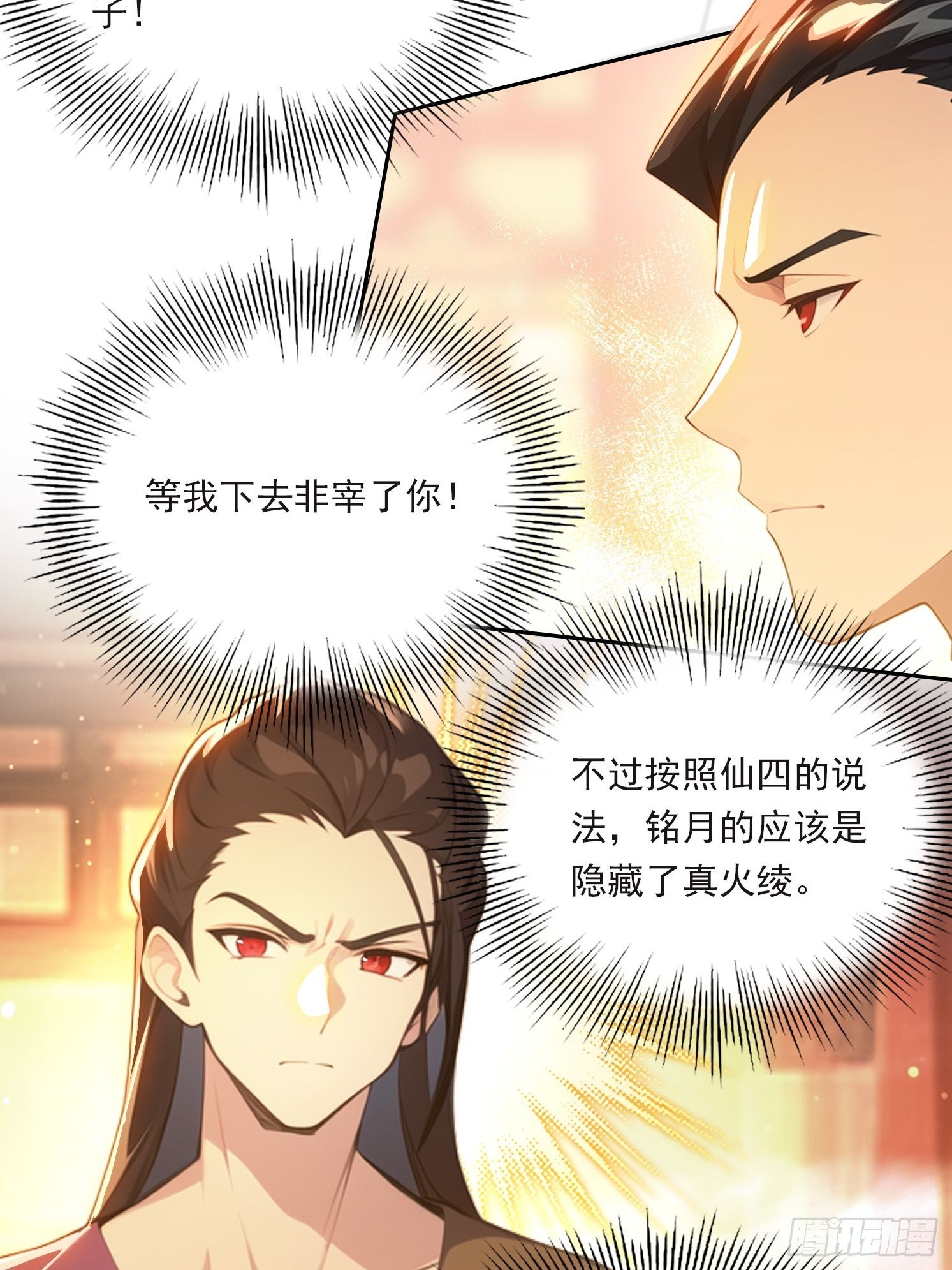 83 房间怎么安排-第83话