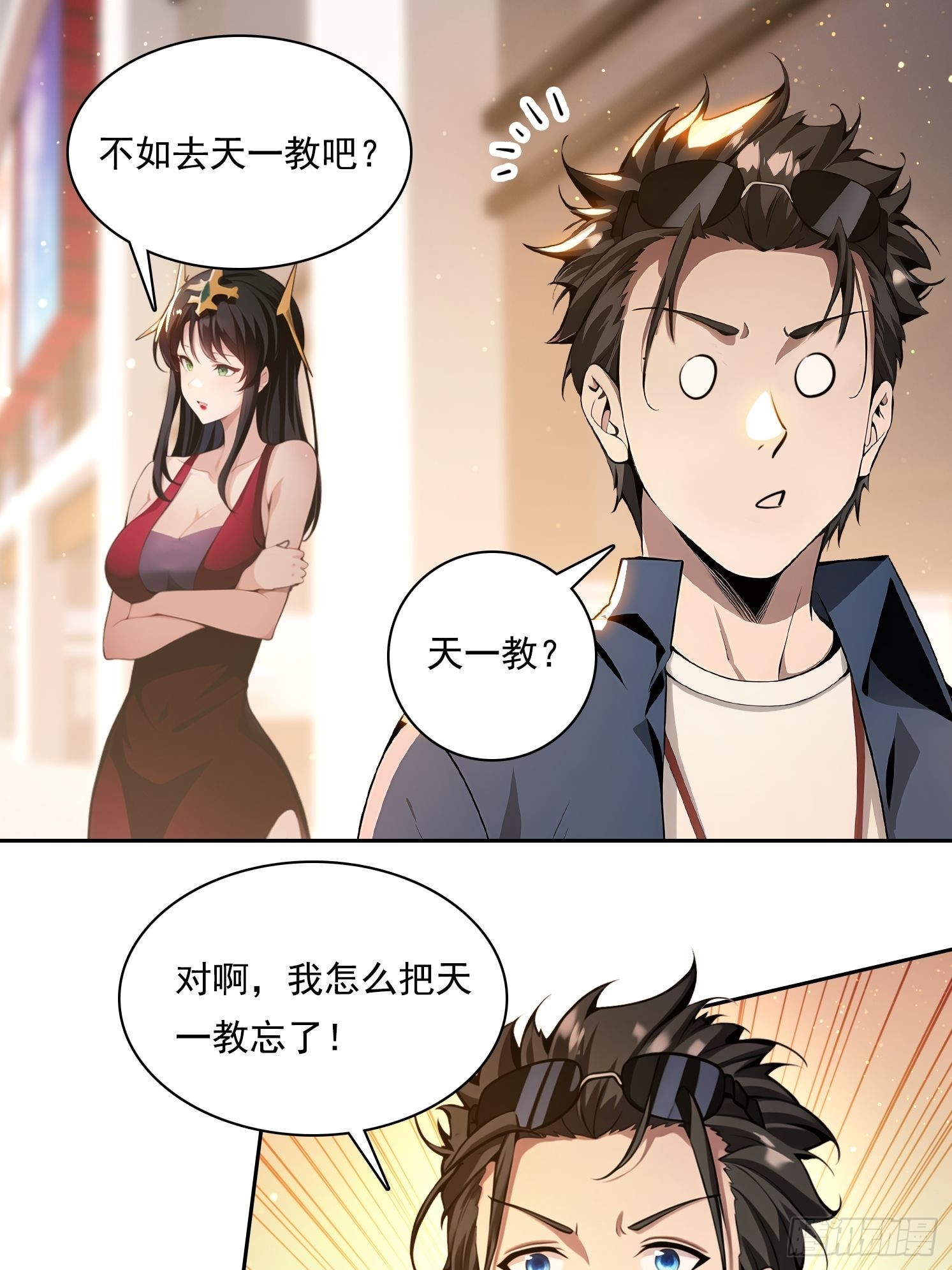 85 网红打卡地-第85话