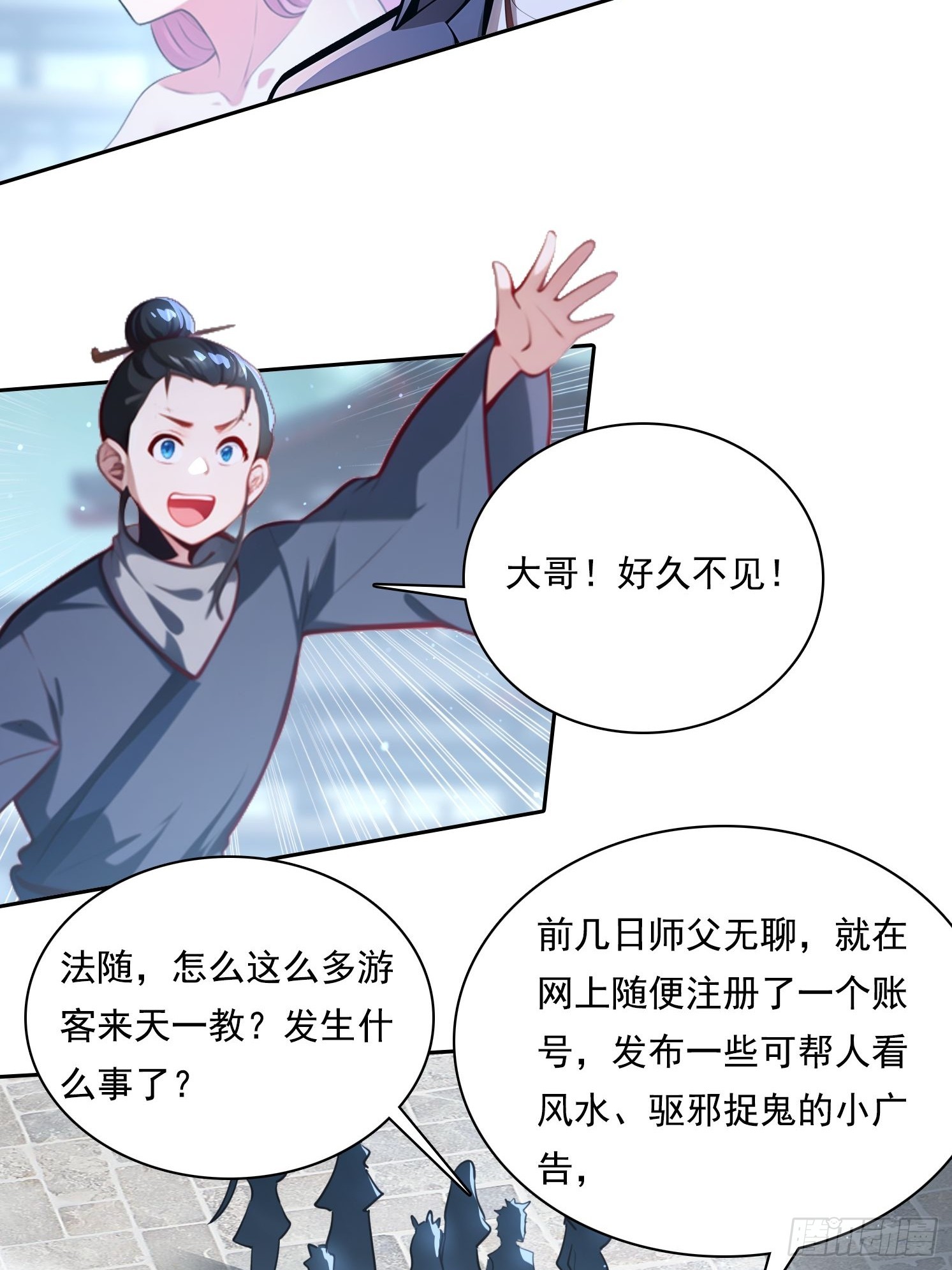 85 网红打卡地-第85话