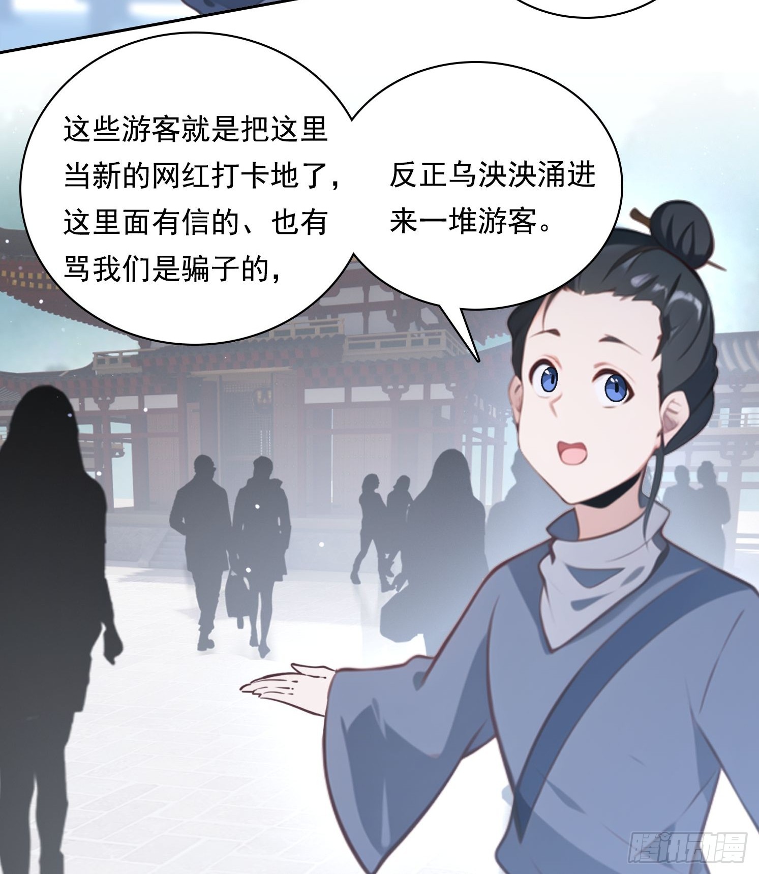 85 网红打卡地-第85话
