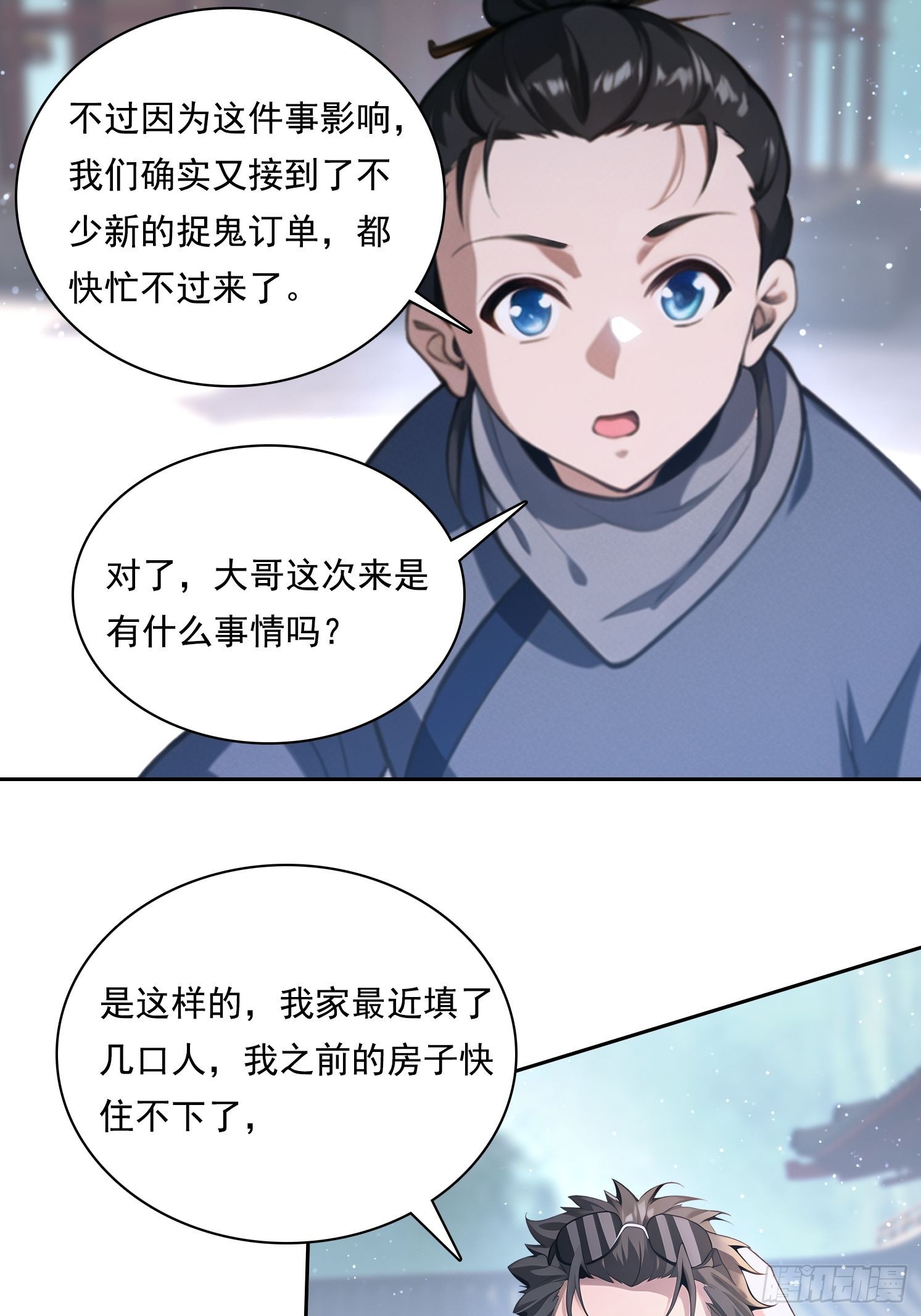 85 网红打卡地-第85话
