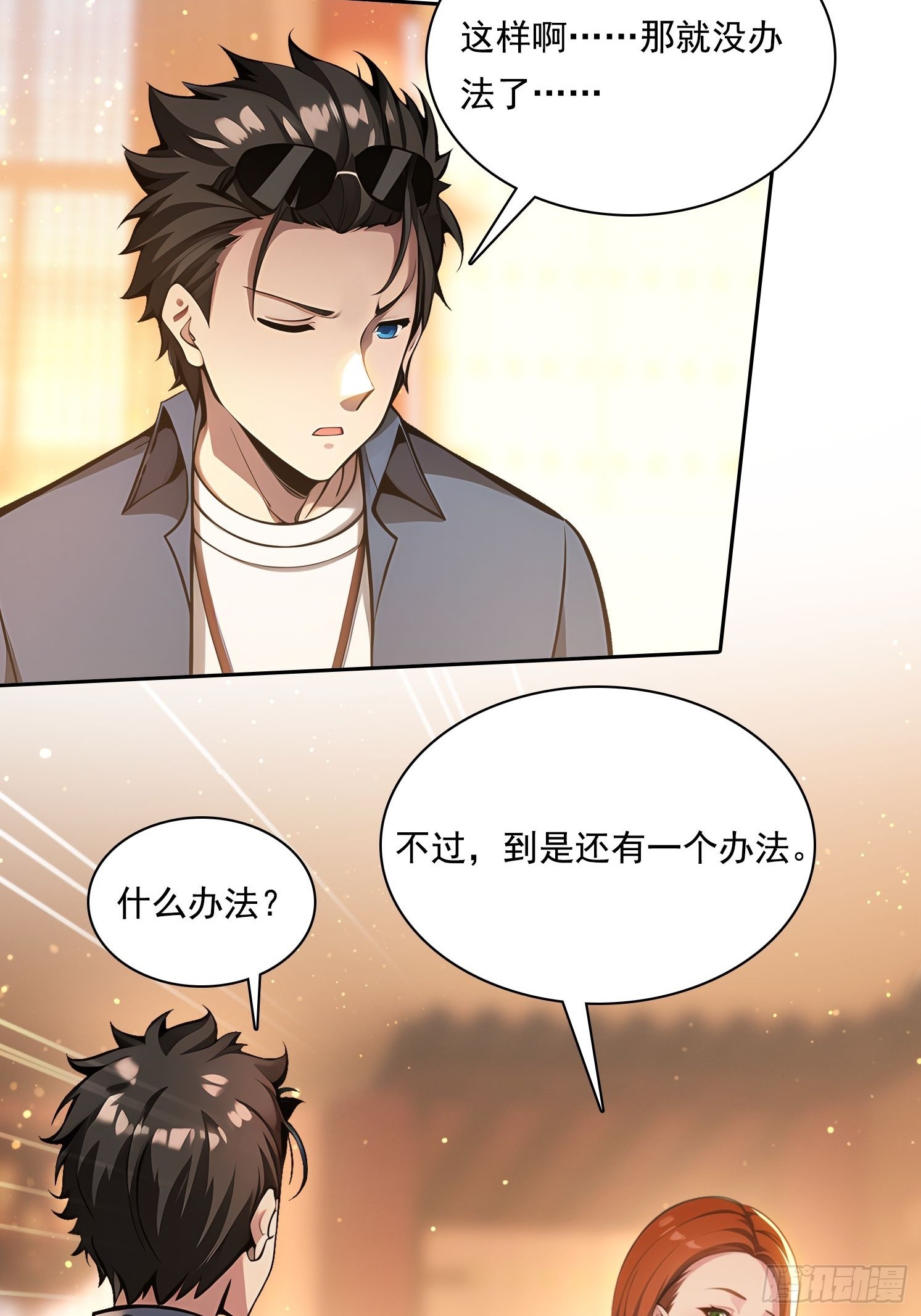 85 网红打卡地-第85话