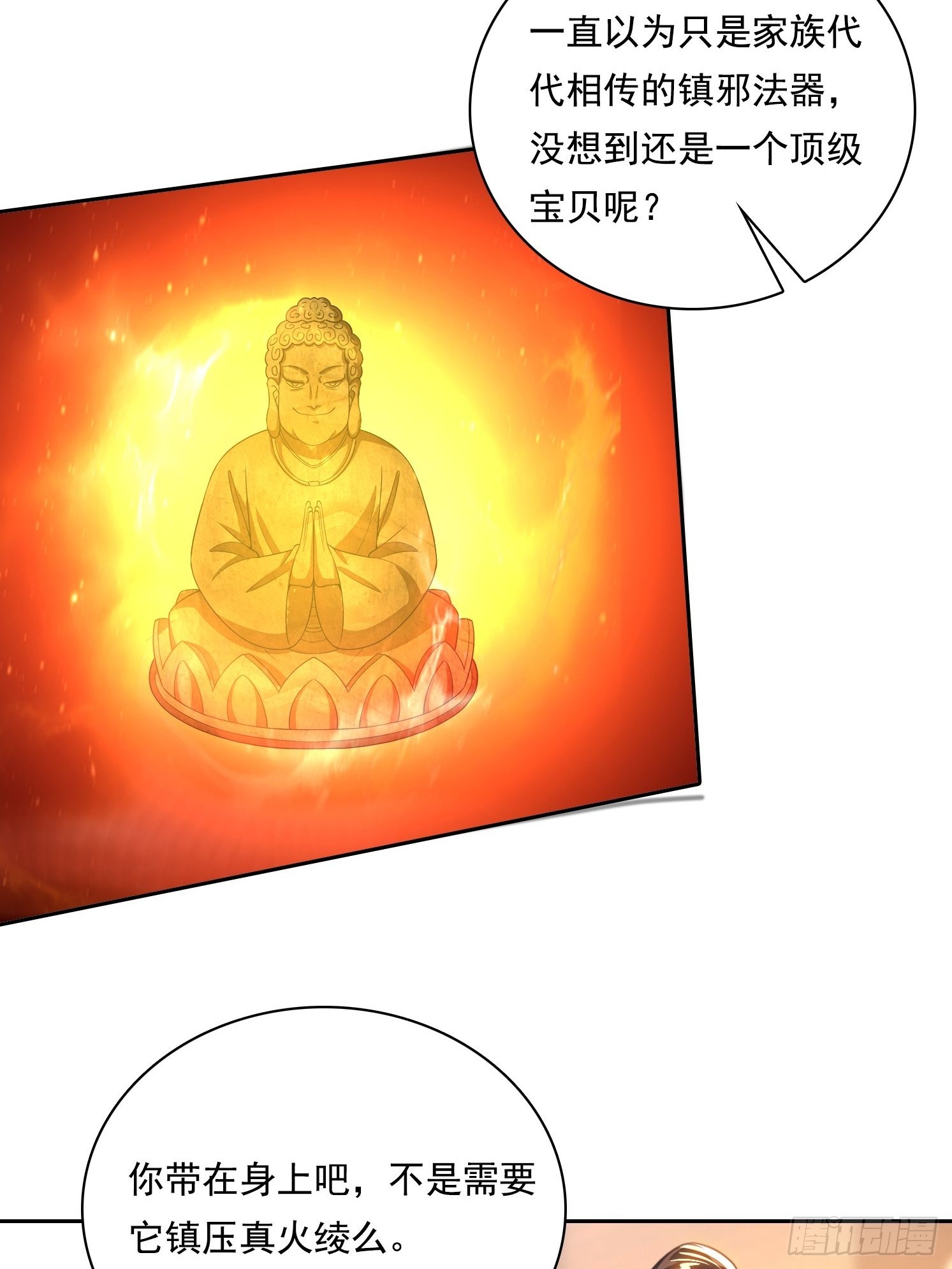 85 网红打卡地-第85话