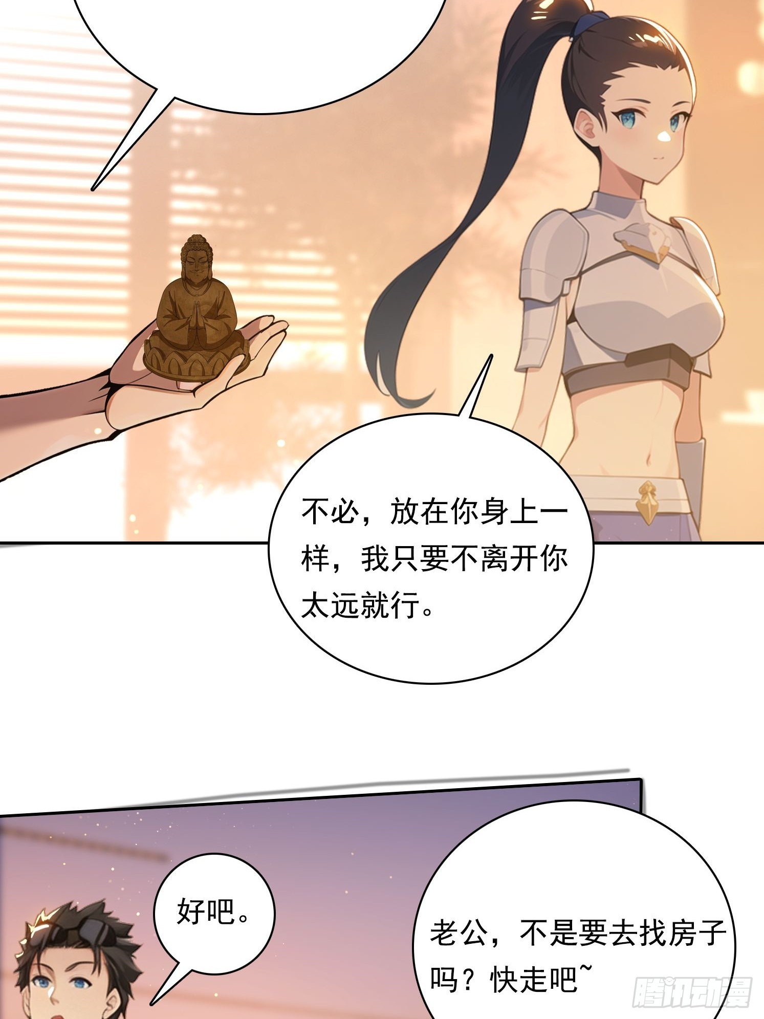 85 网红打卡地-第85话