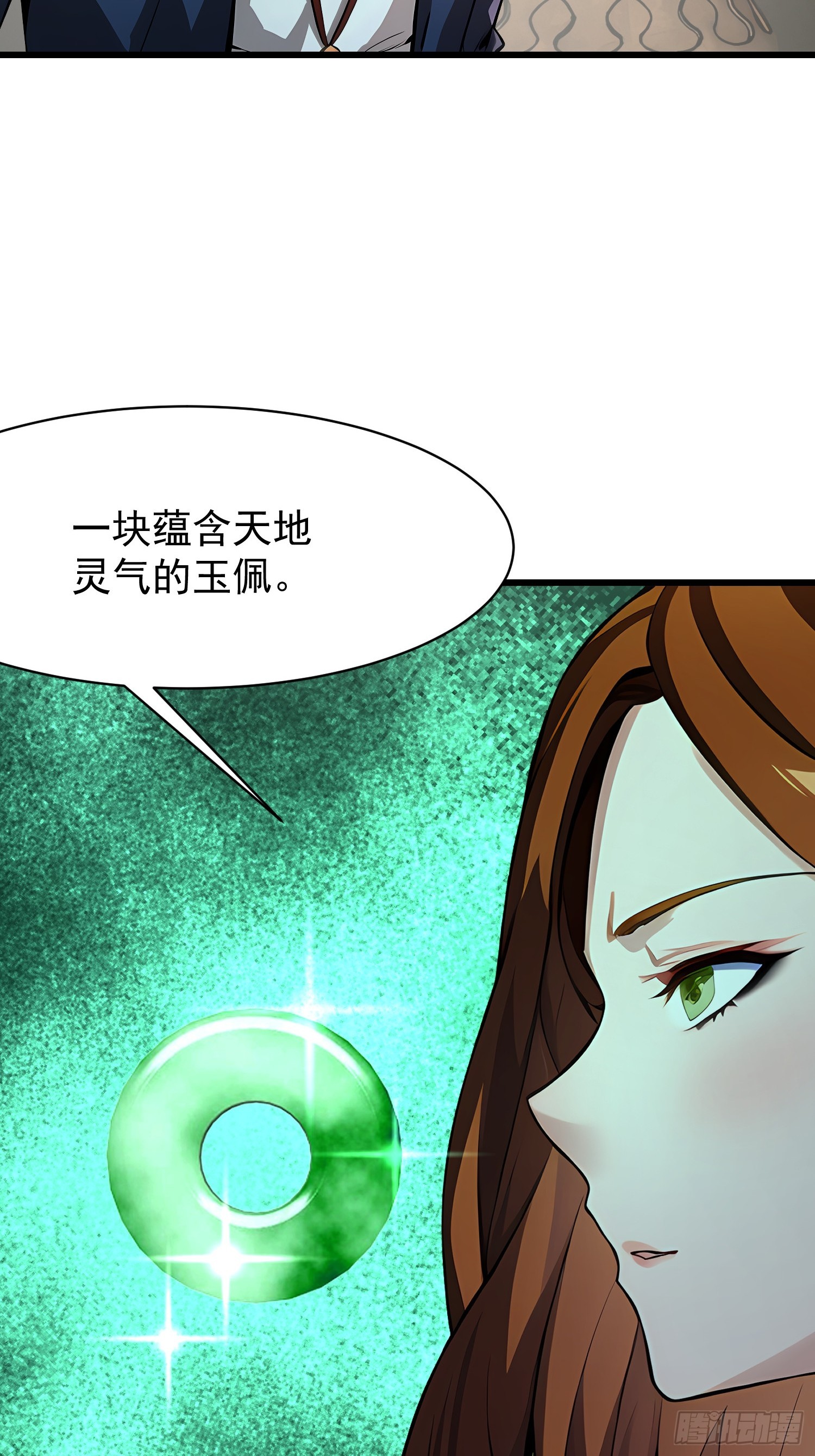 87 镇教至宝-第87话