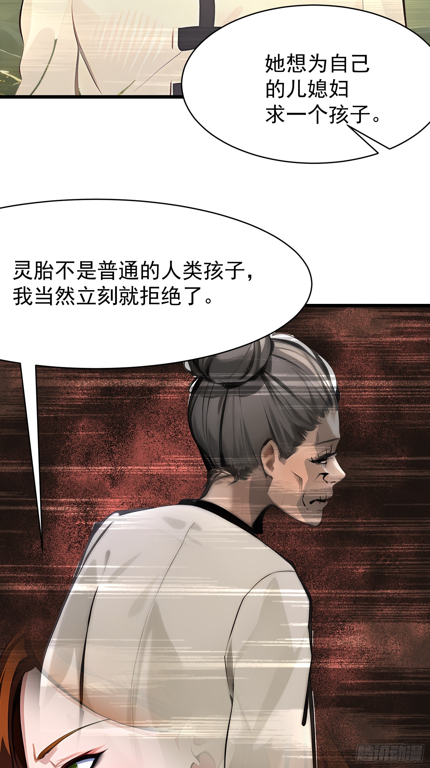 87 镇教至宝-第87话