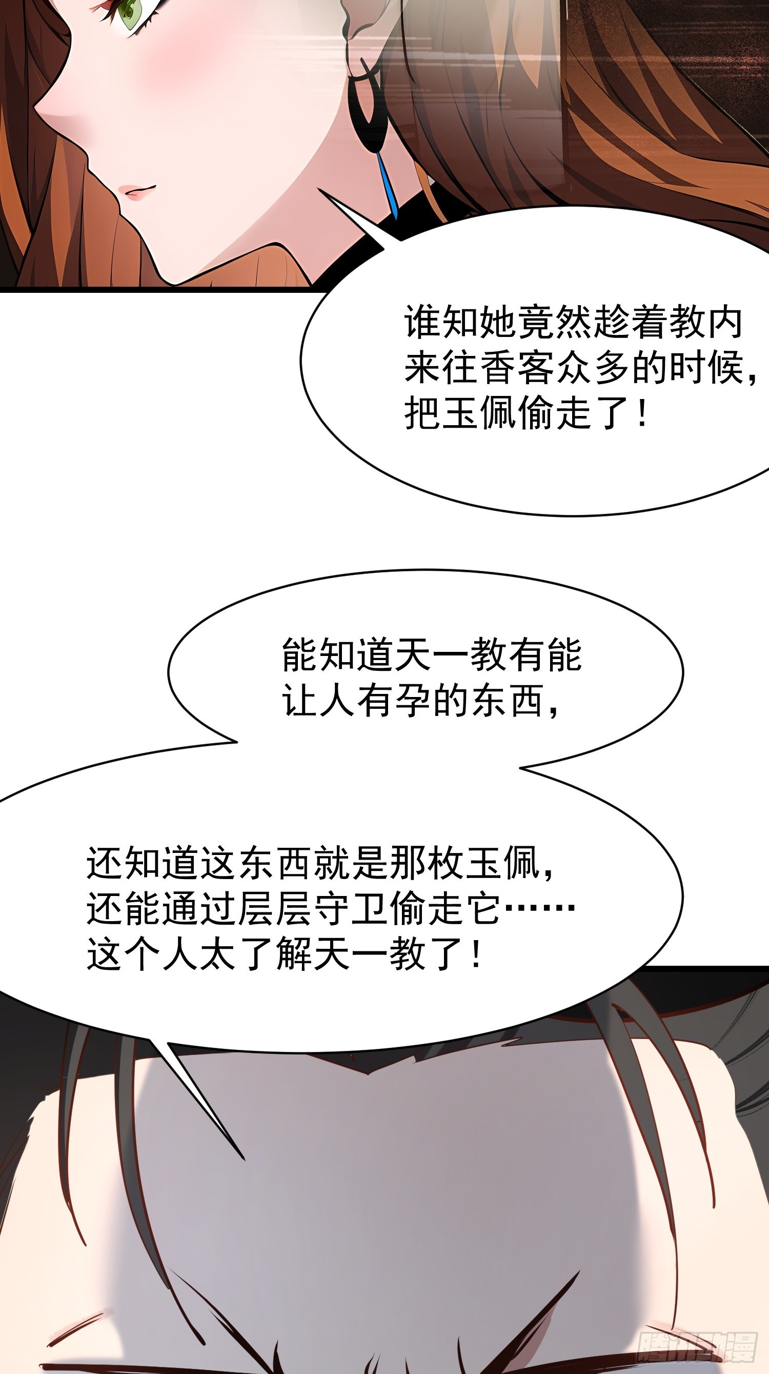 87 镇教至宝-第87话