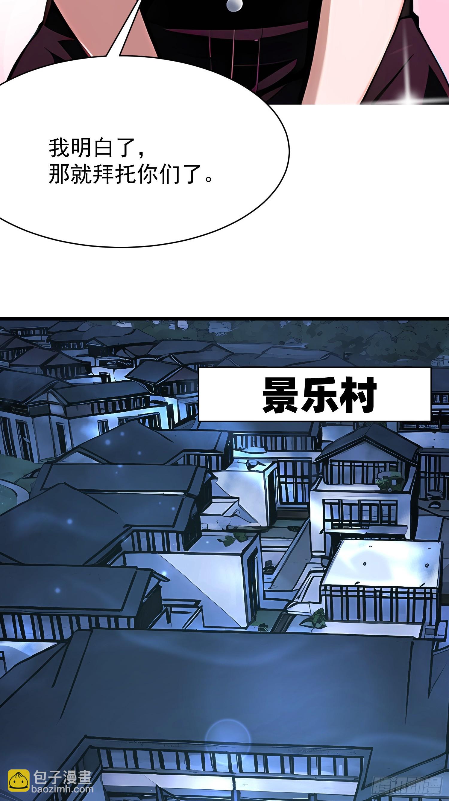 87 镇教至宝-第87话