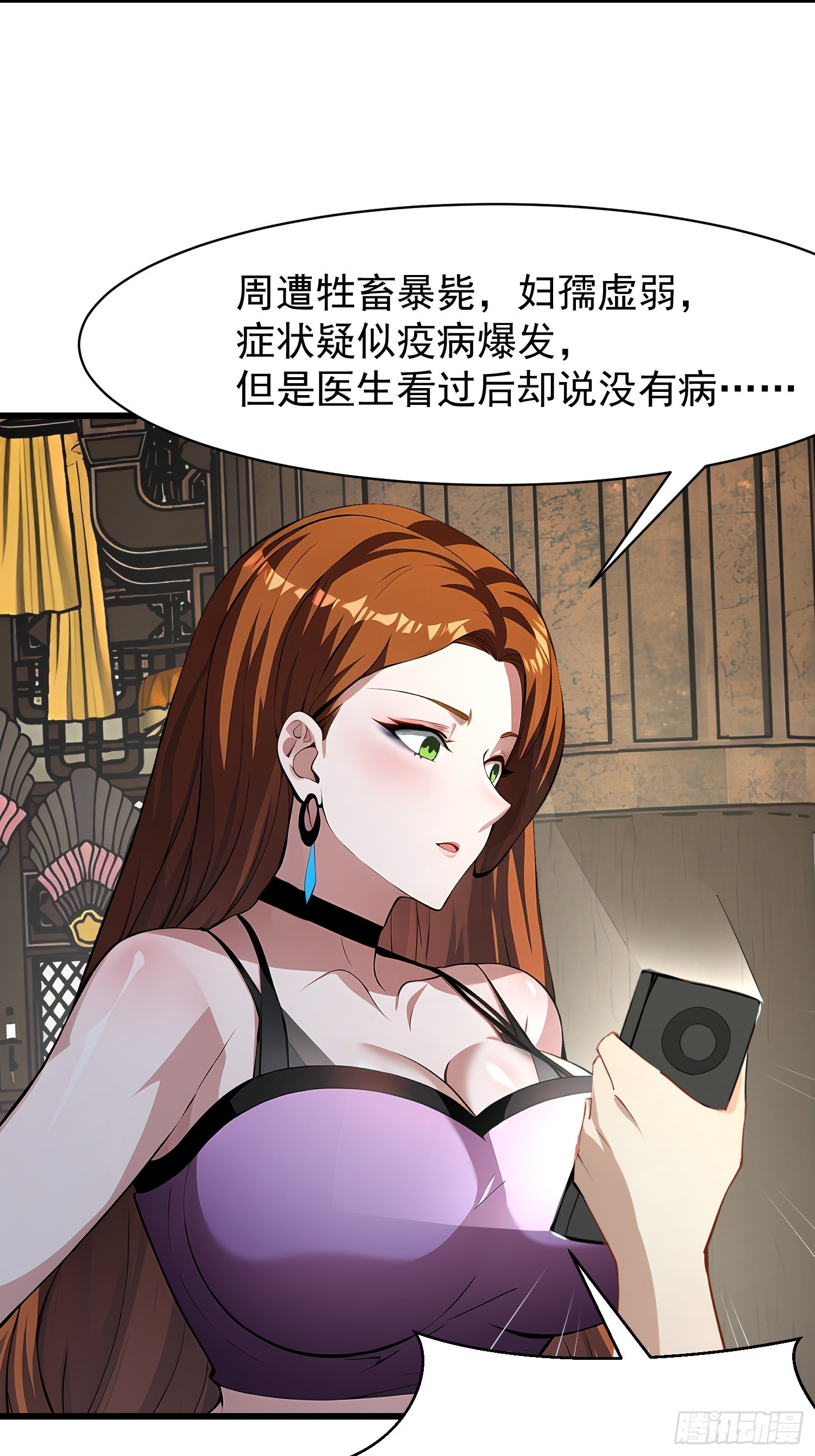 87 镇教至宝-第87话
